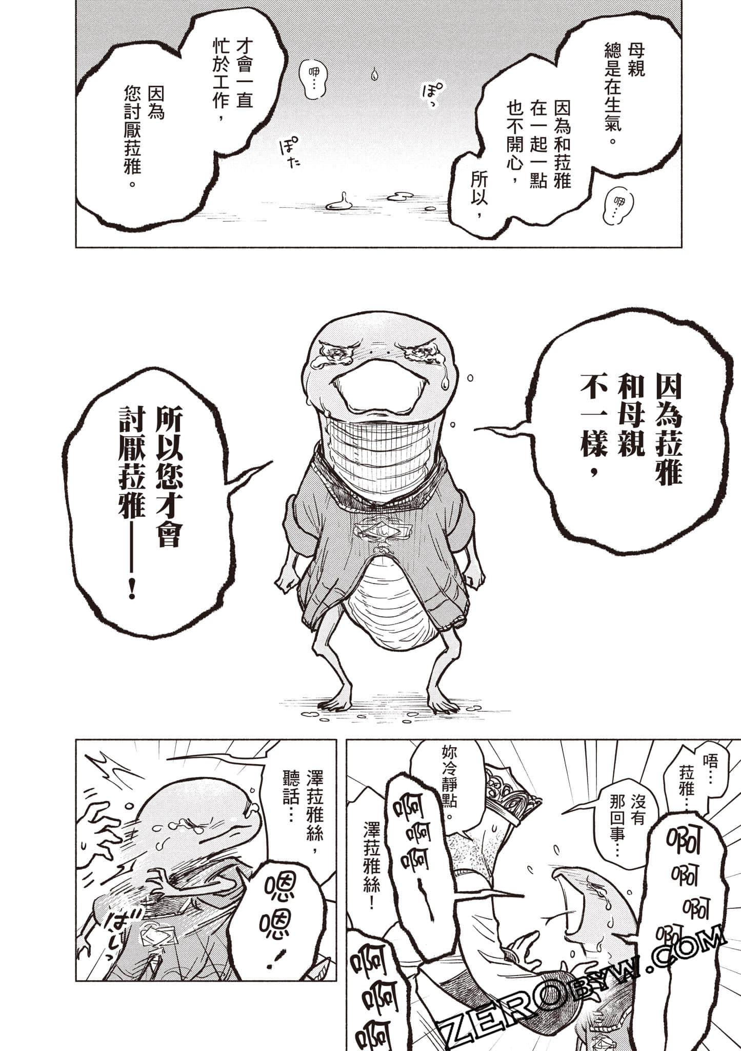 Page 159