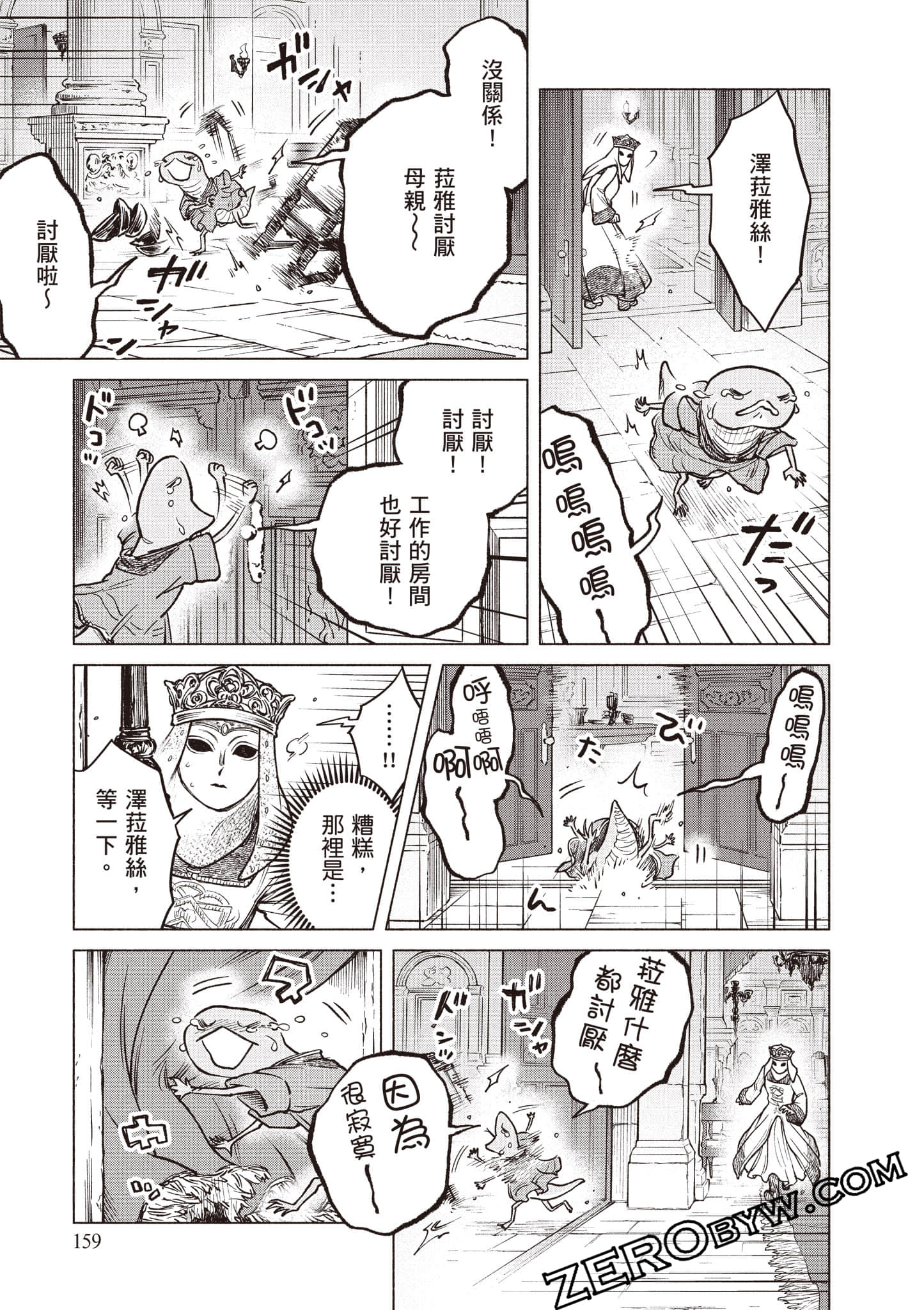 Page 160