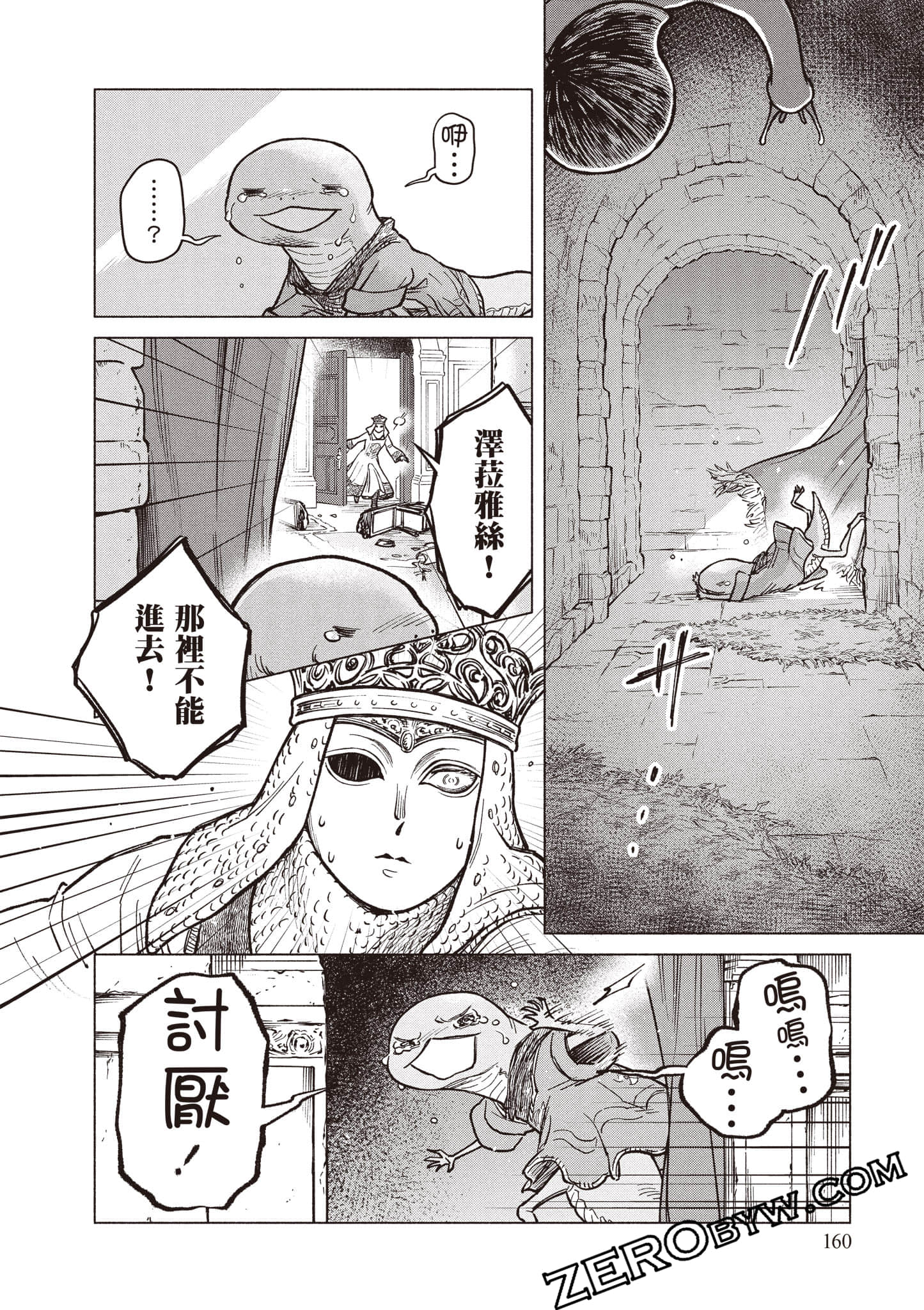 Page 161