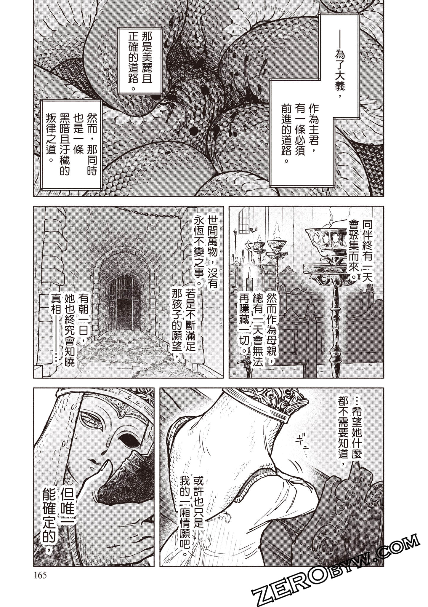 Page 166