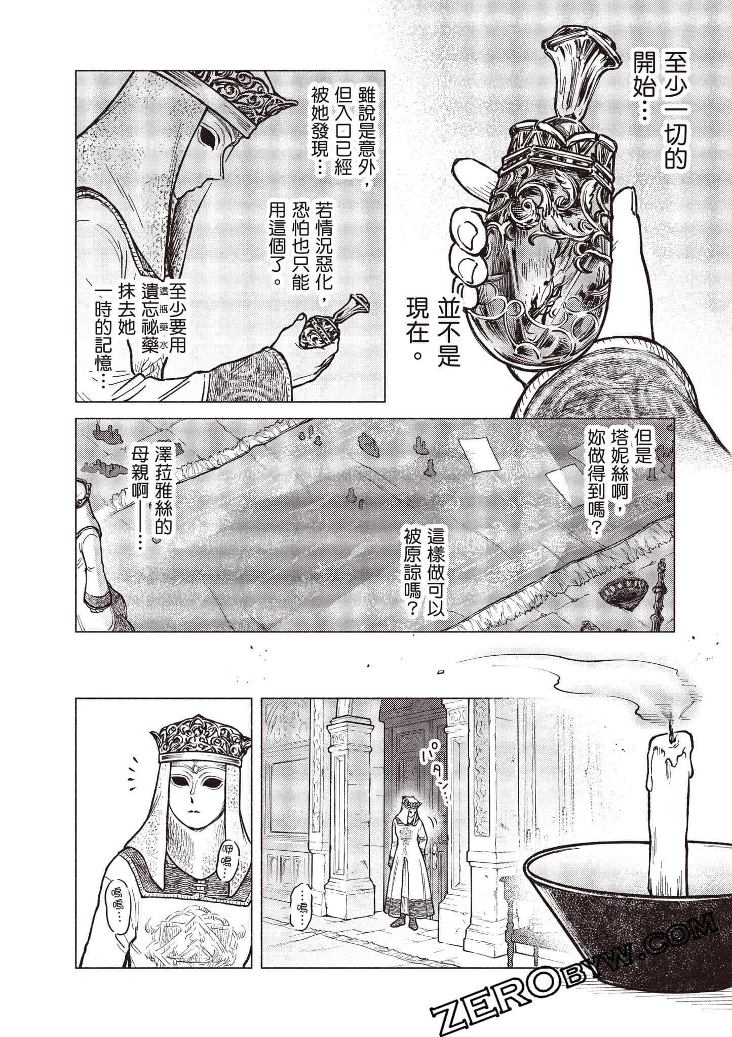 Page 167