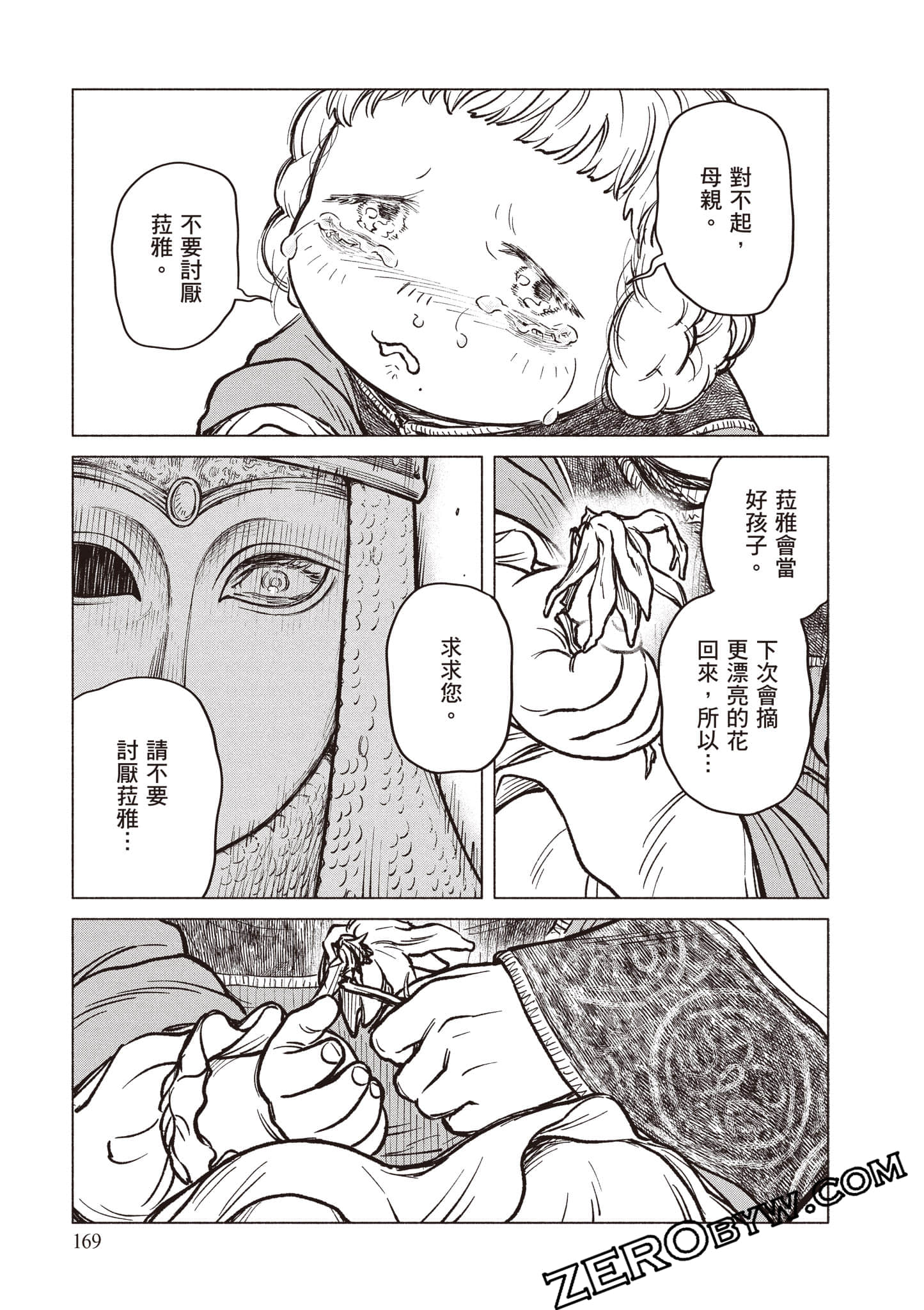 Page 170