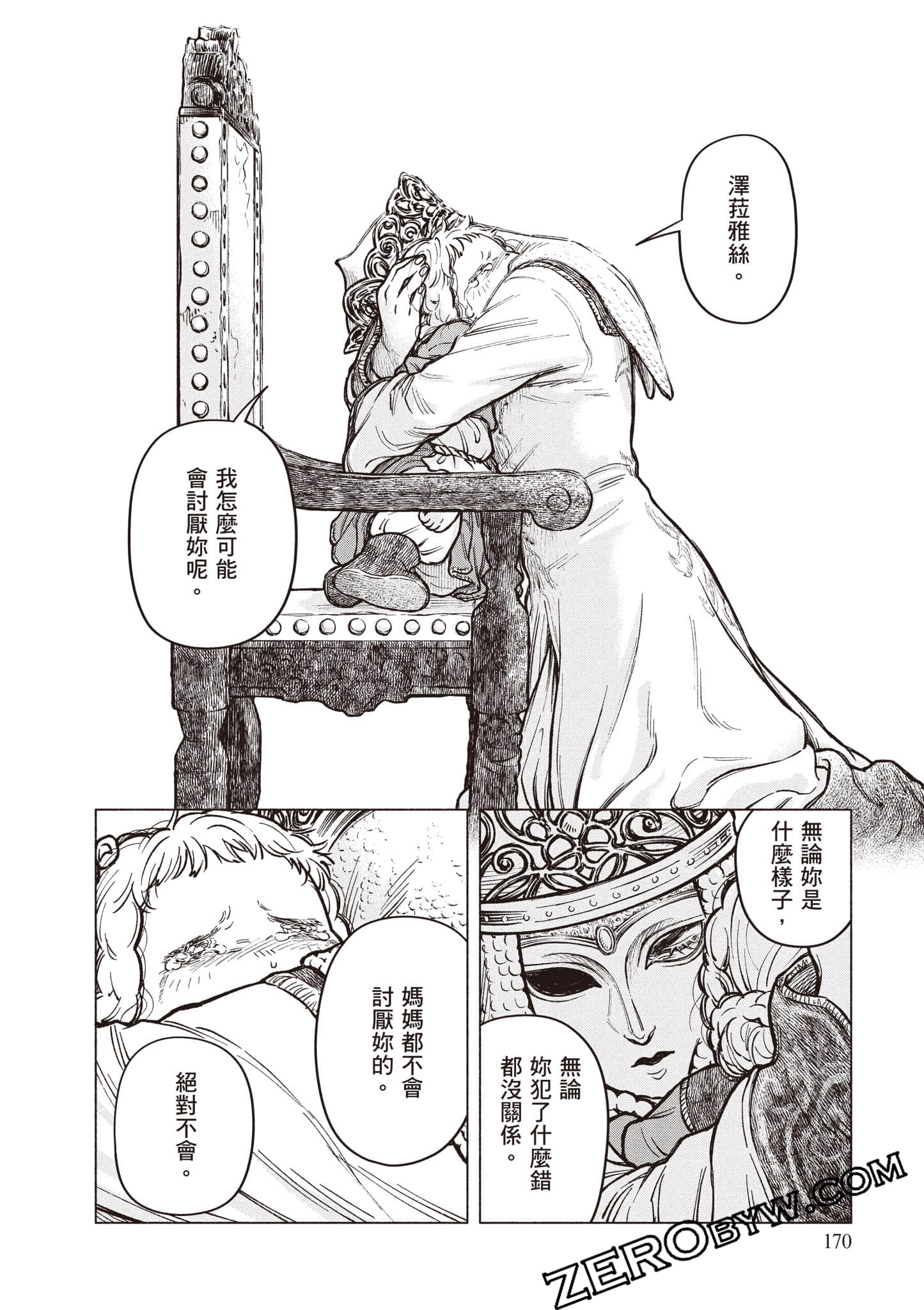 Page 171
