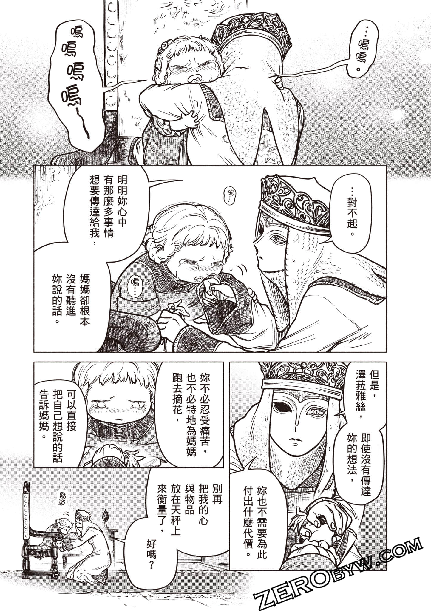 Page 172