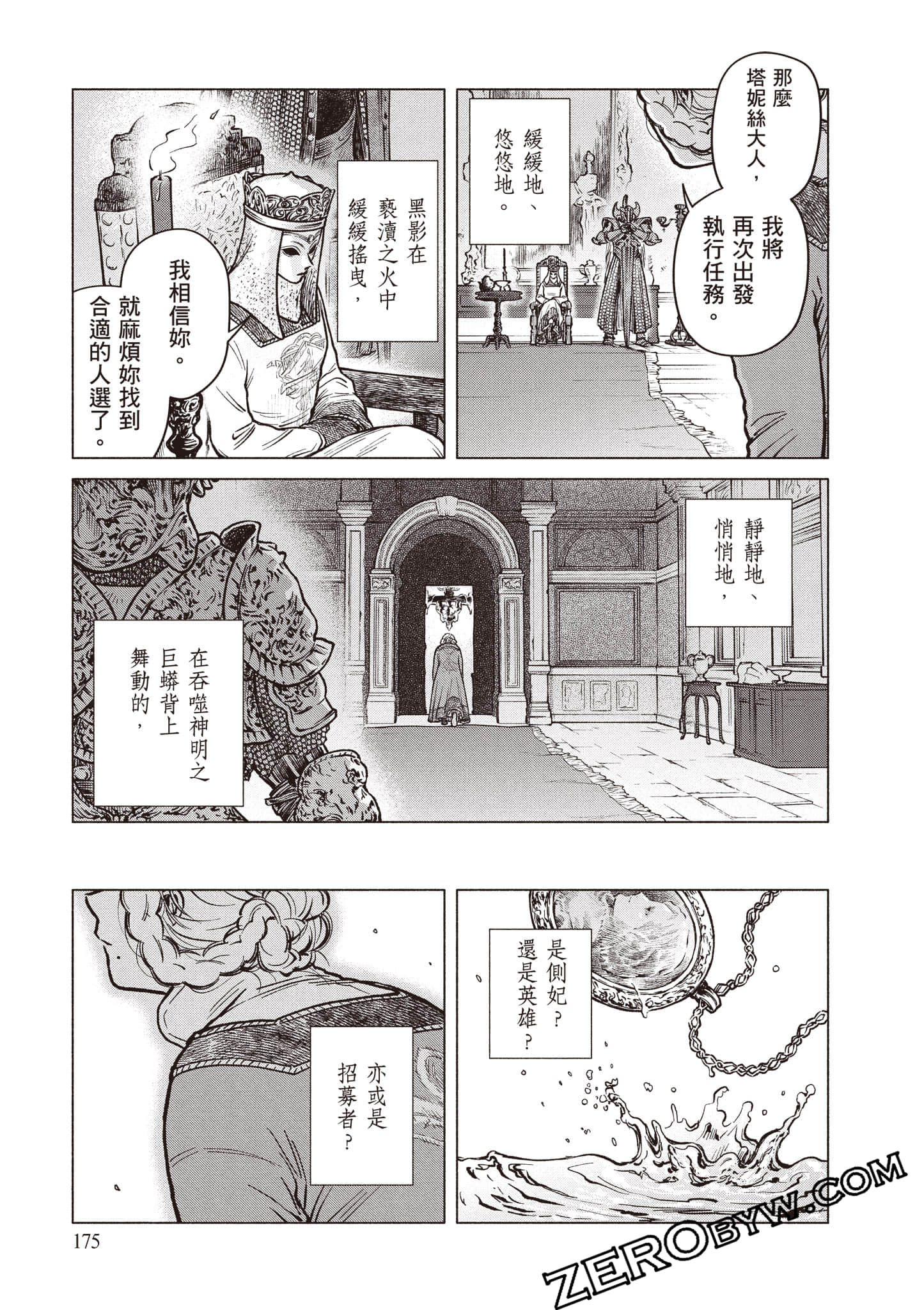 Page 176