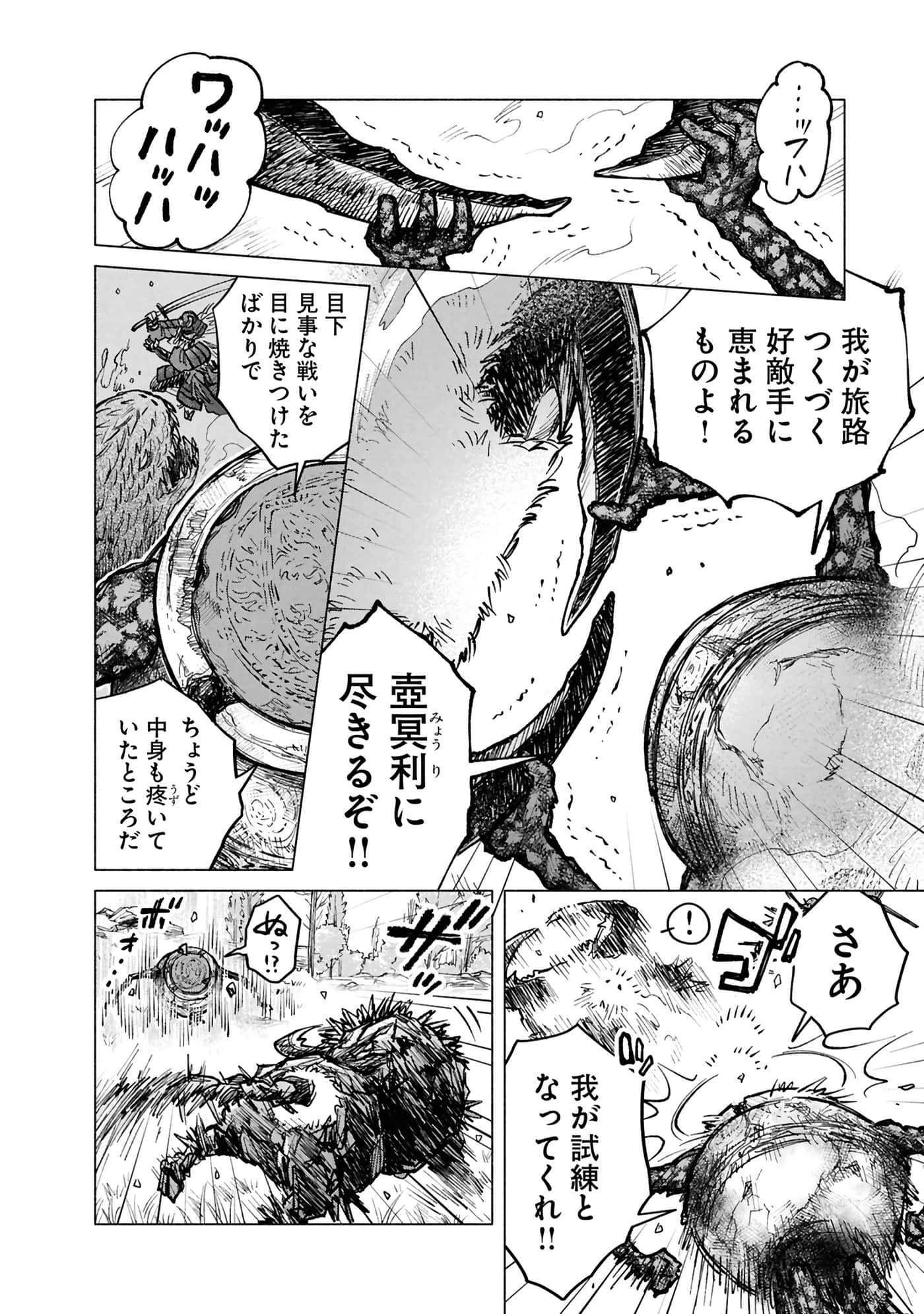Page 58