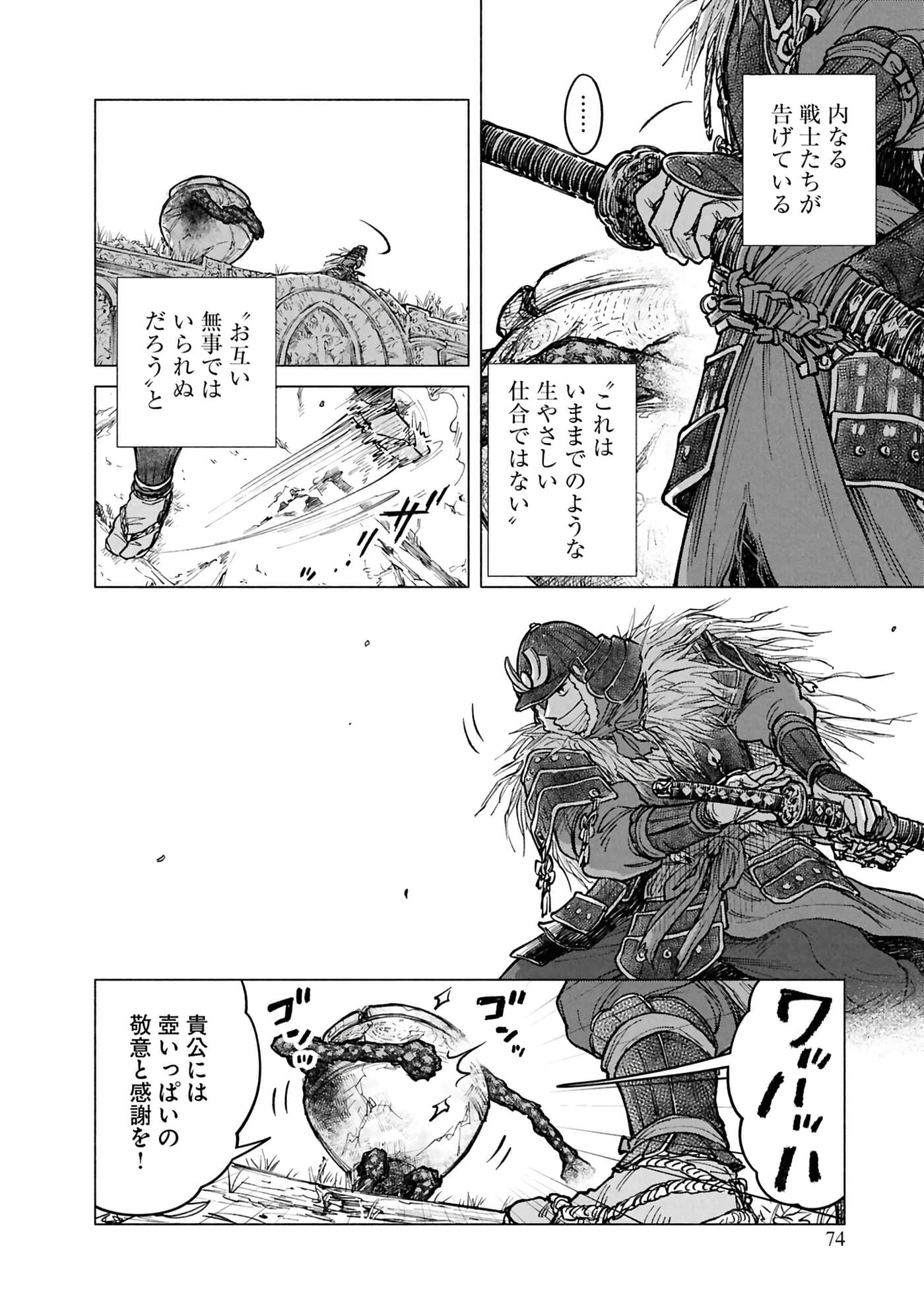 Page 76