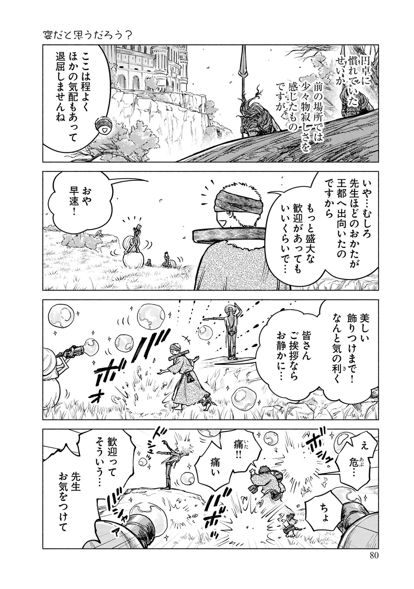 Page 82