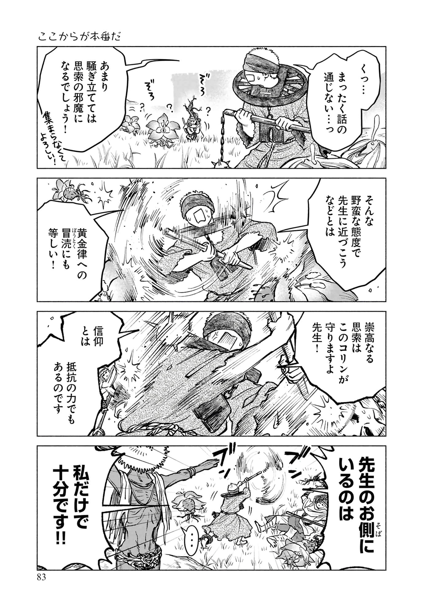 Page 85