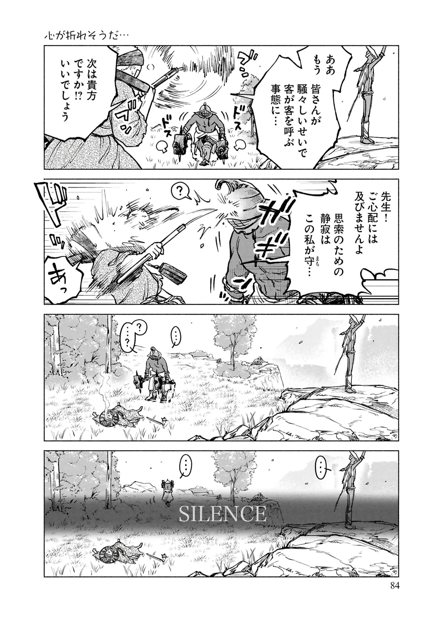 Page 86