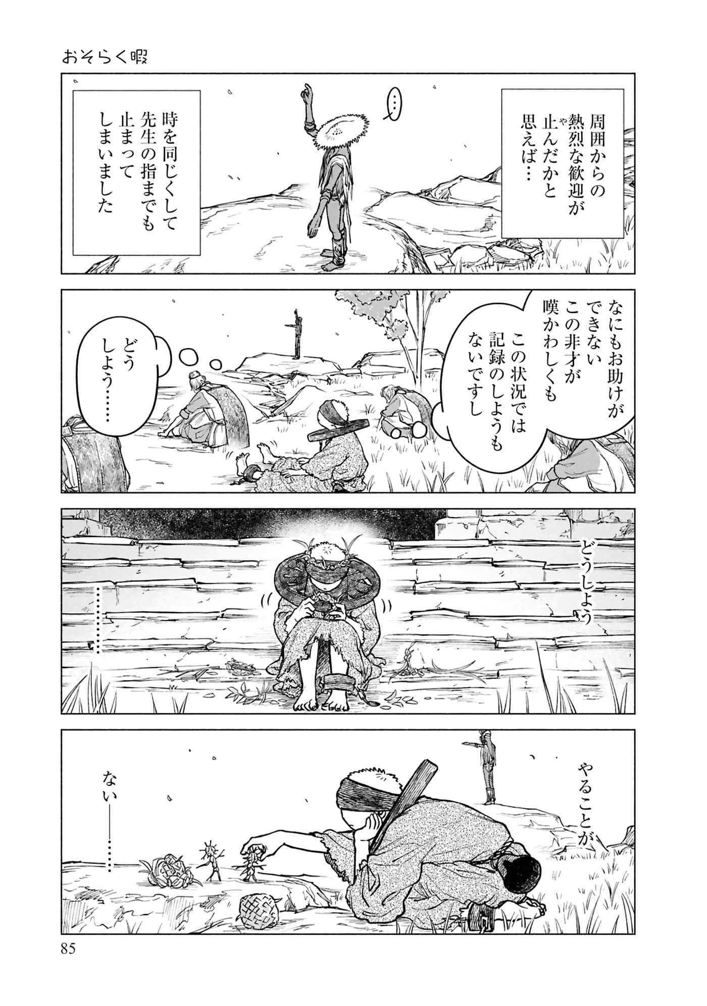 Page 87