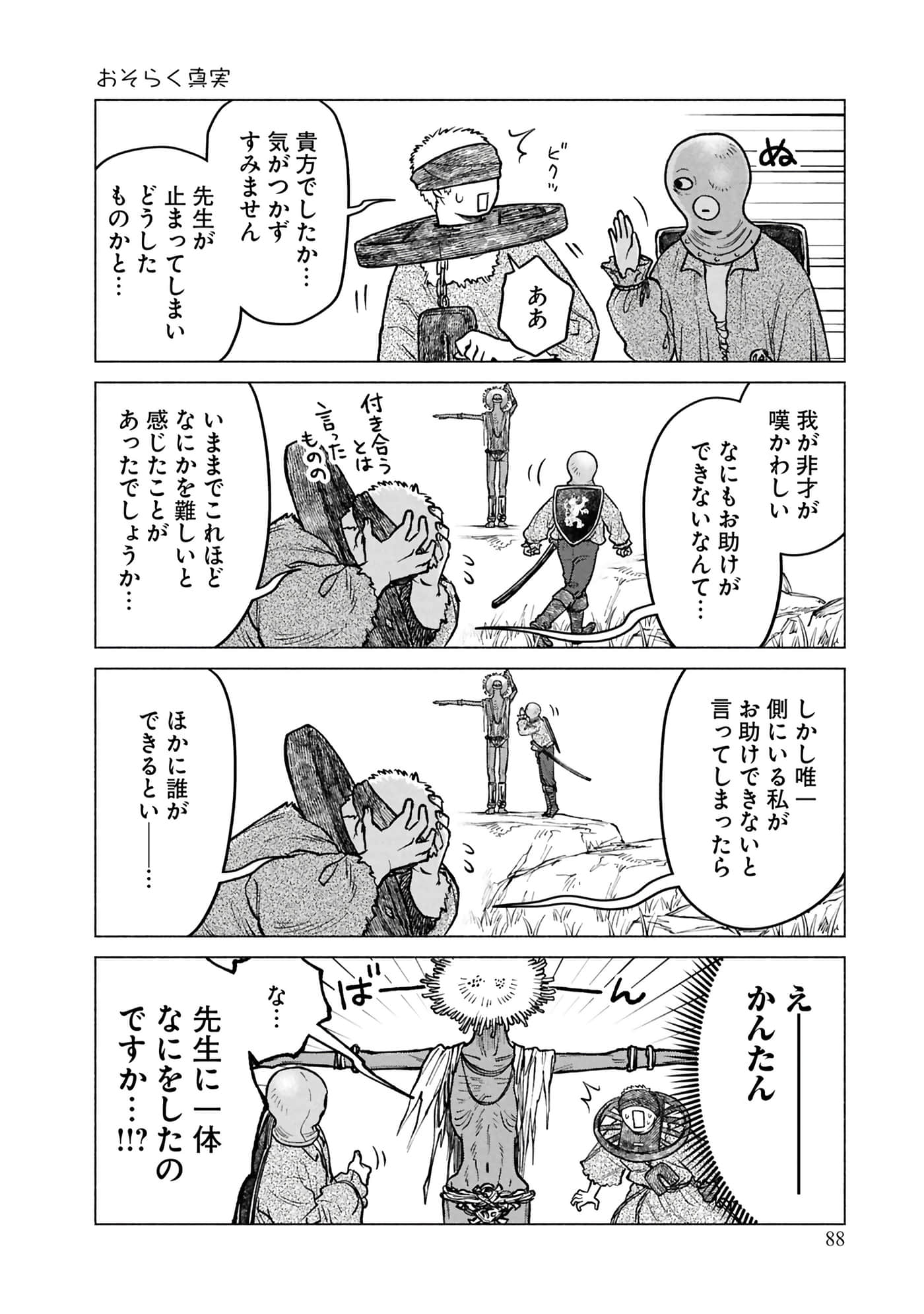 Page 90