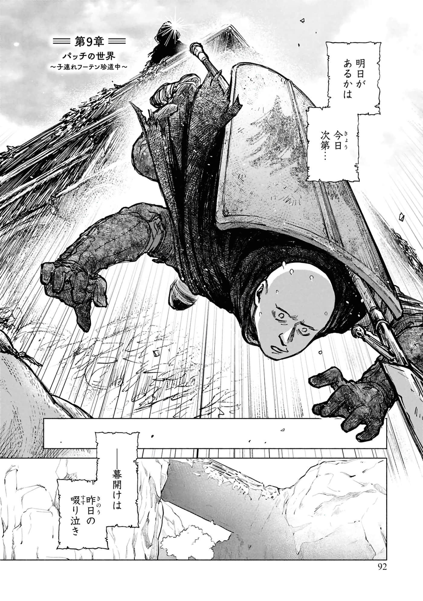 Page 94