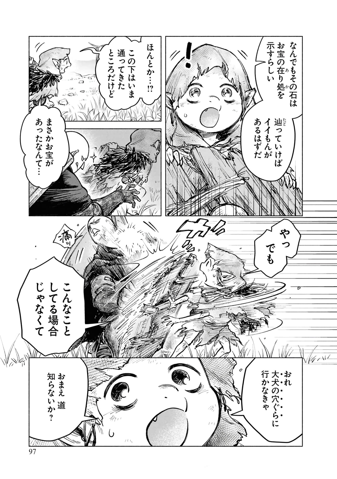 Page 99