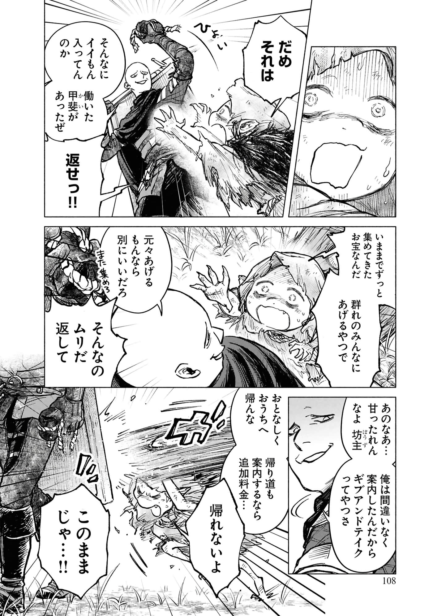 Page 110