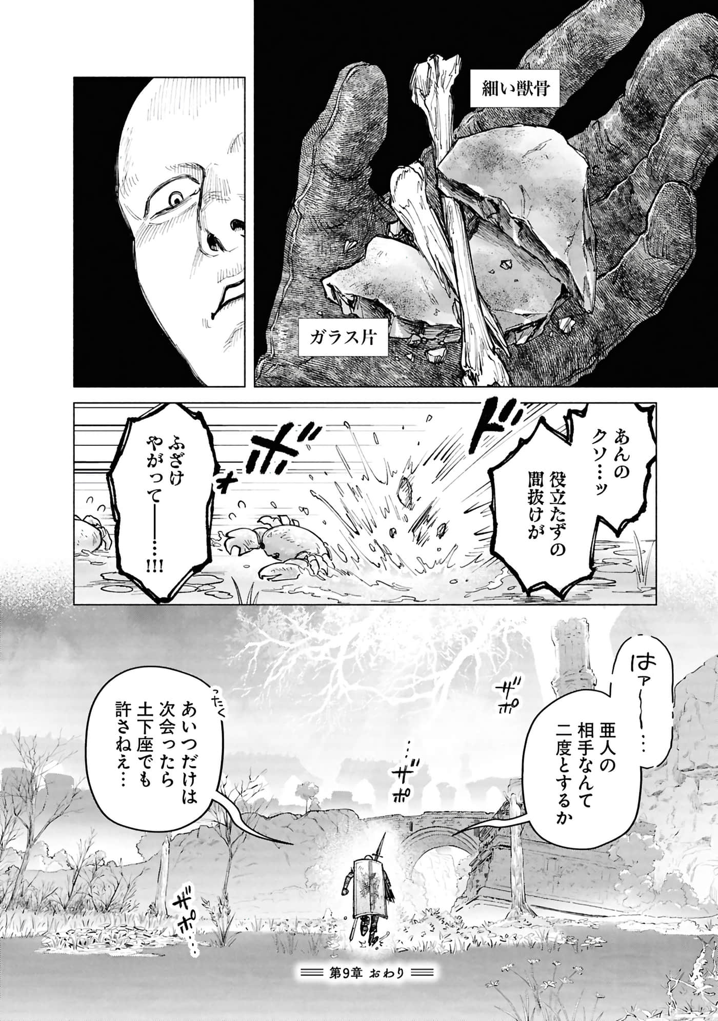 Page 140