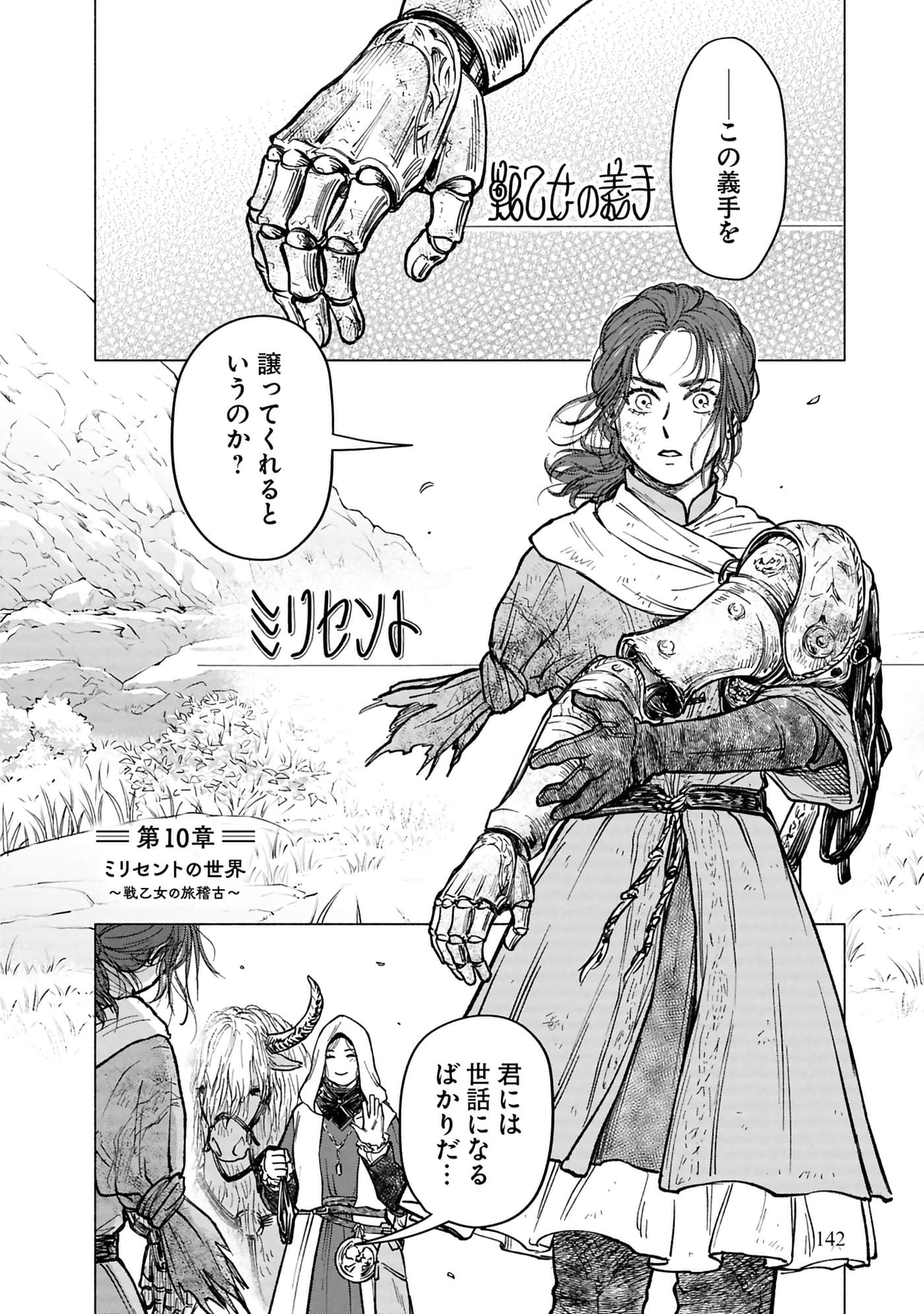 Page 144