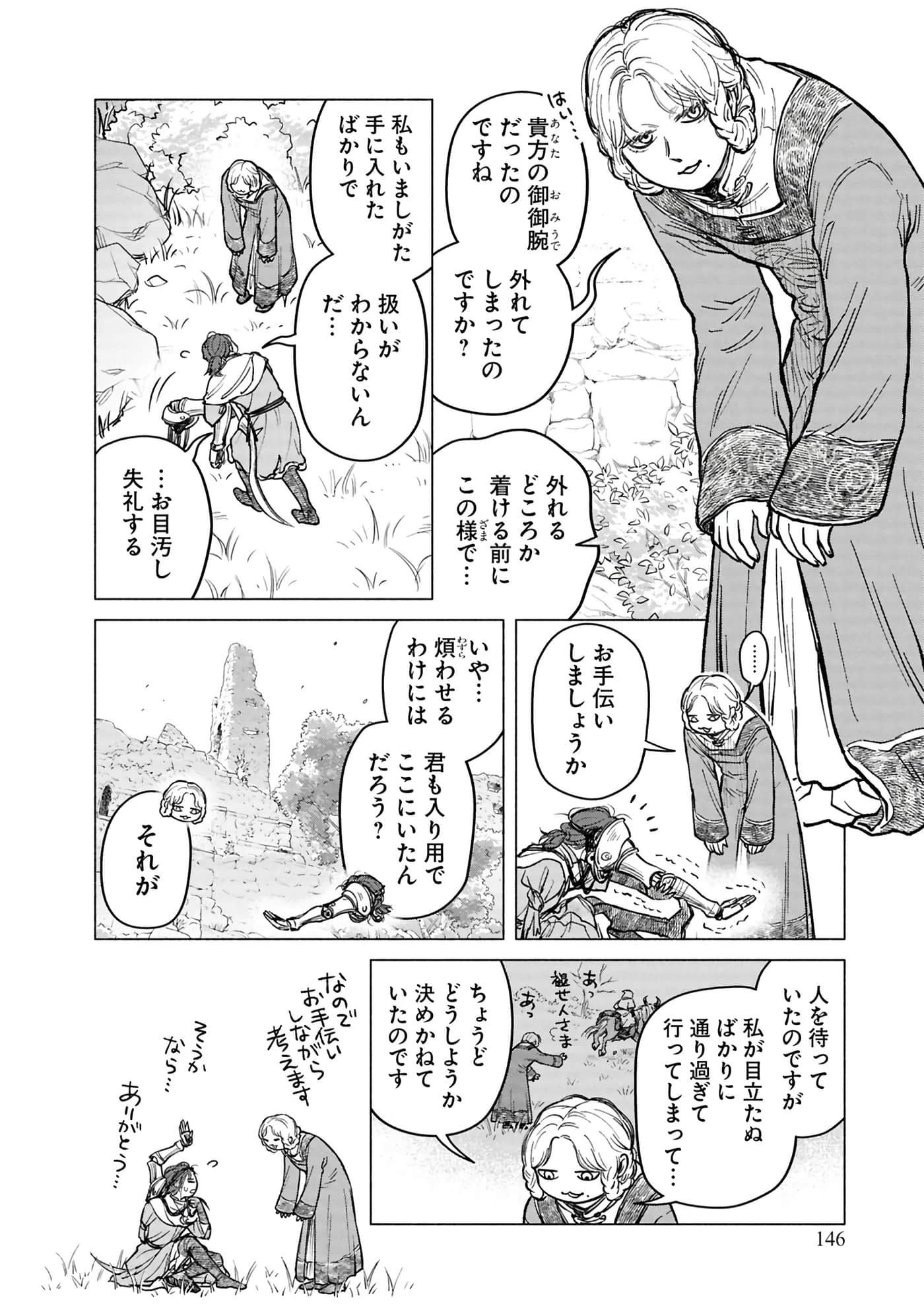 Page 148