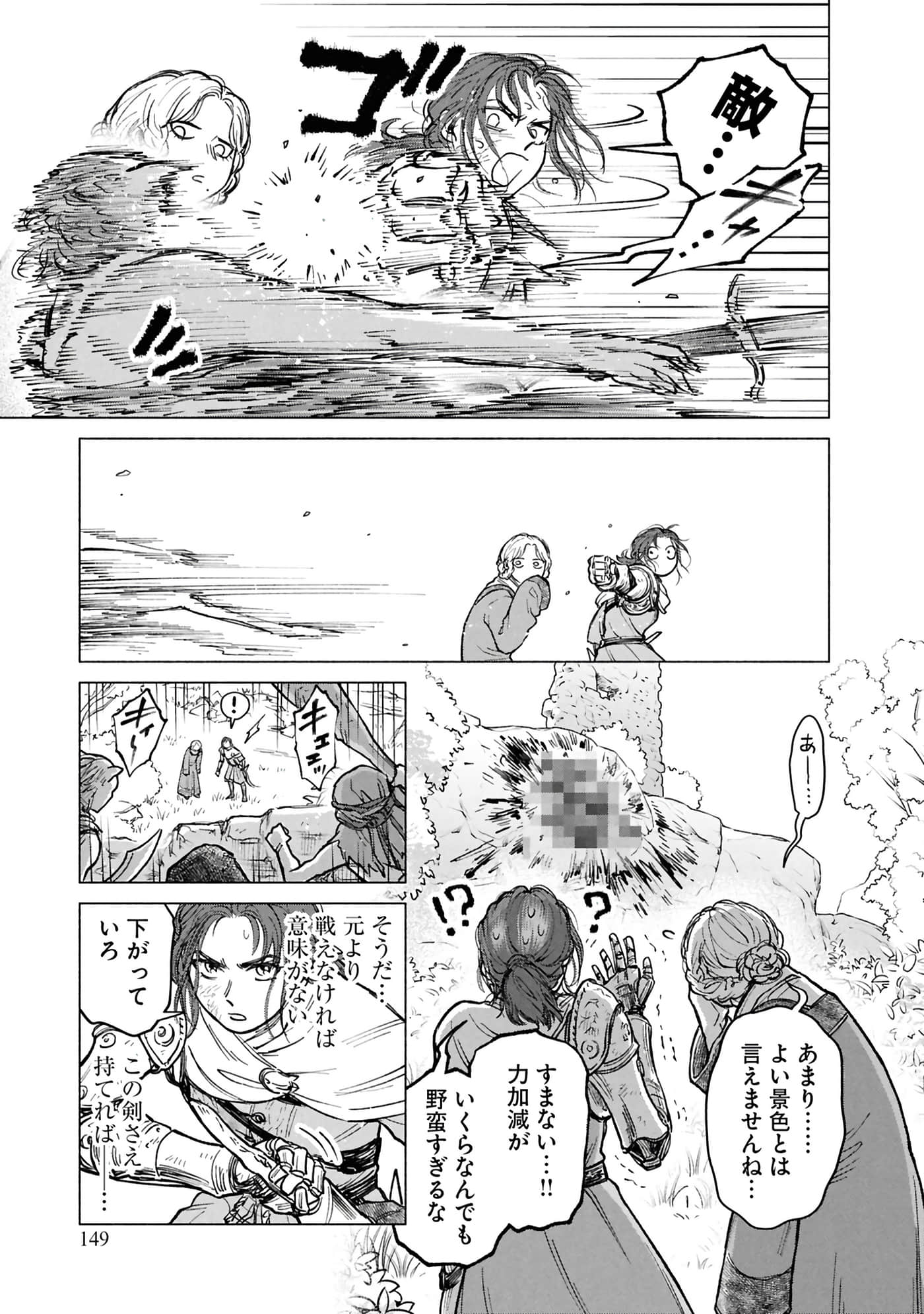 Page 151