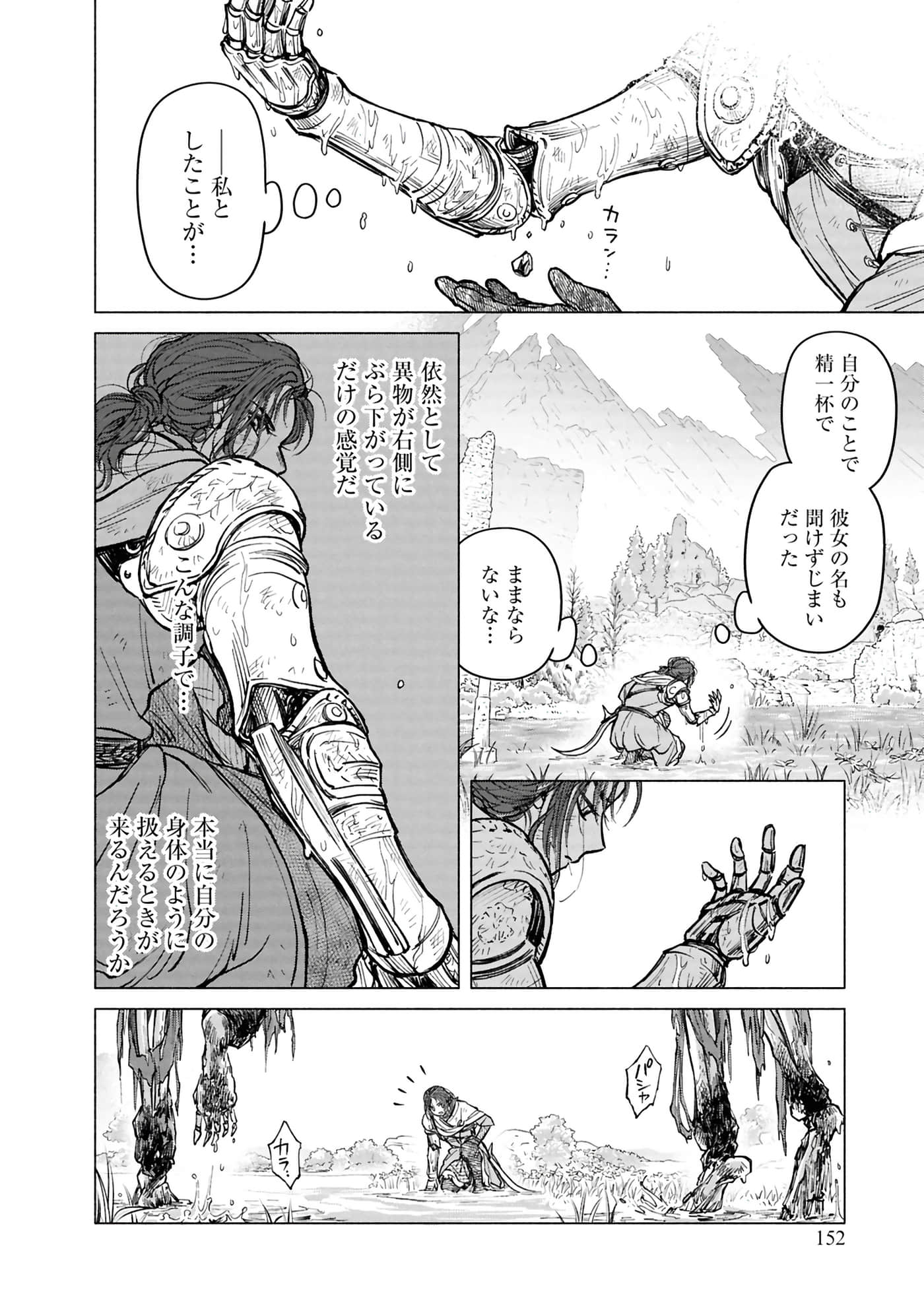 Page 154