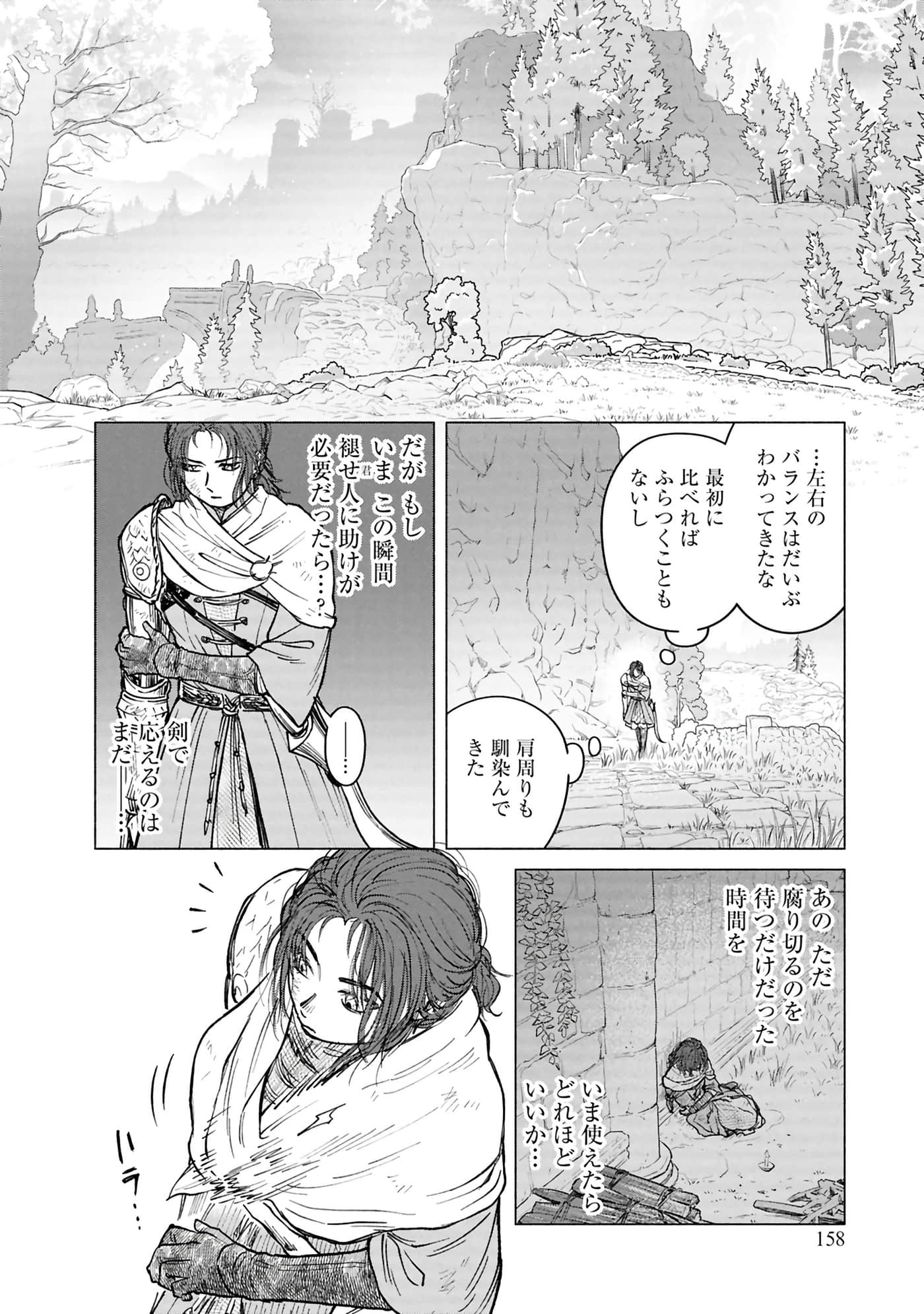 Page 160