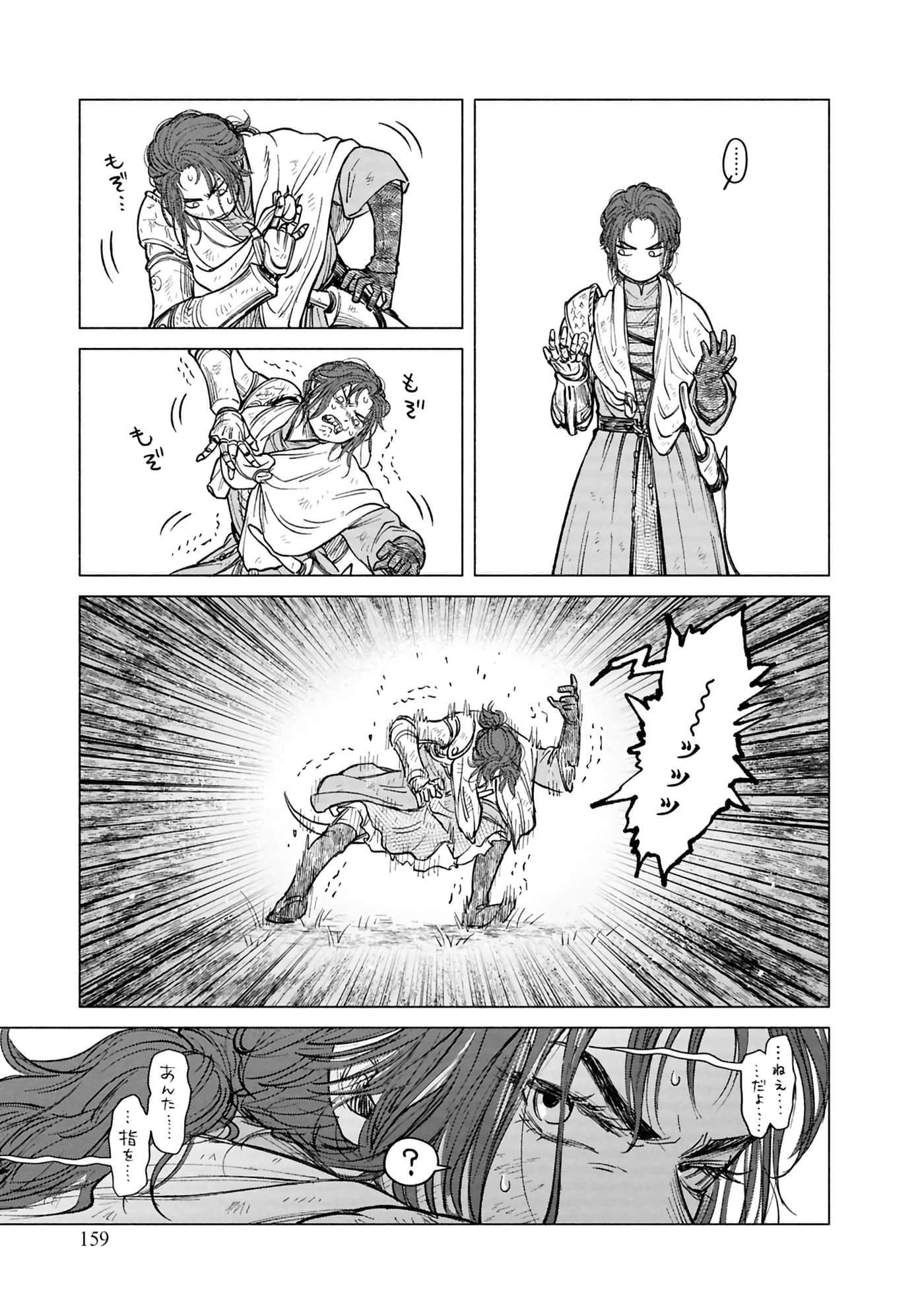 Page 161