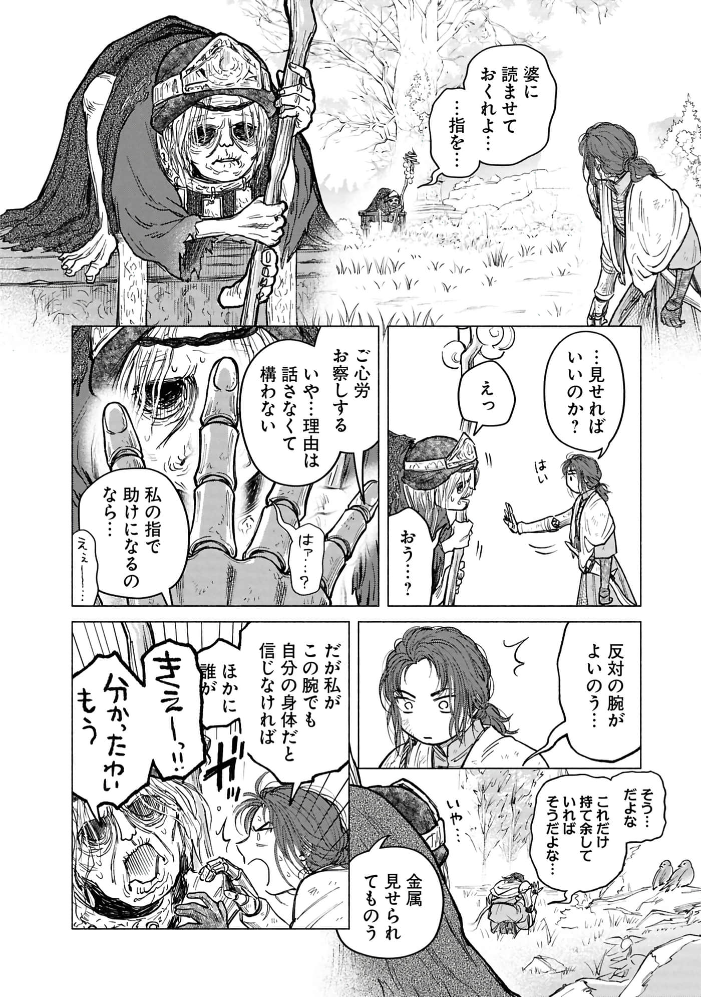 Page 162