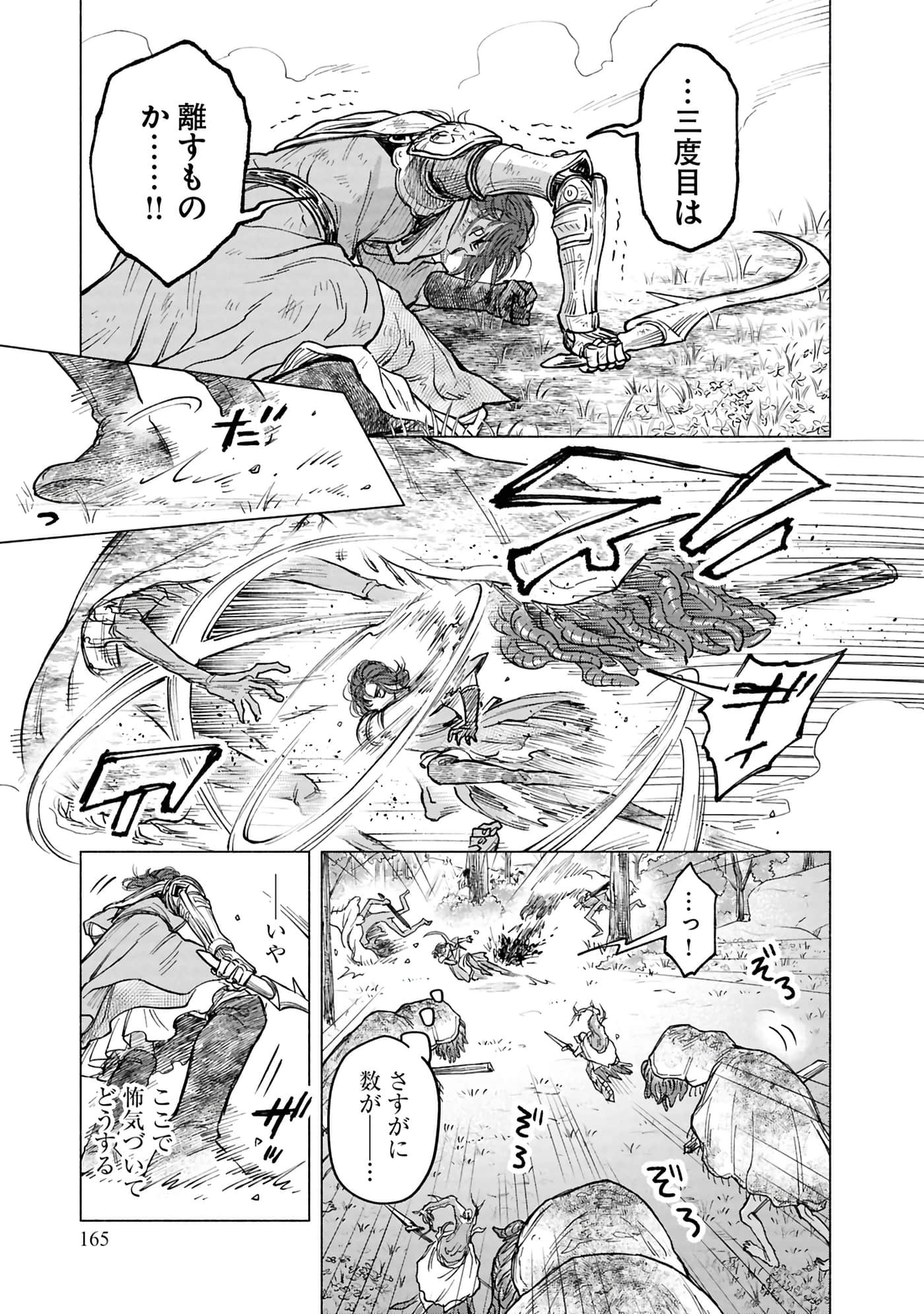 Page 167