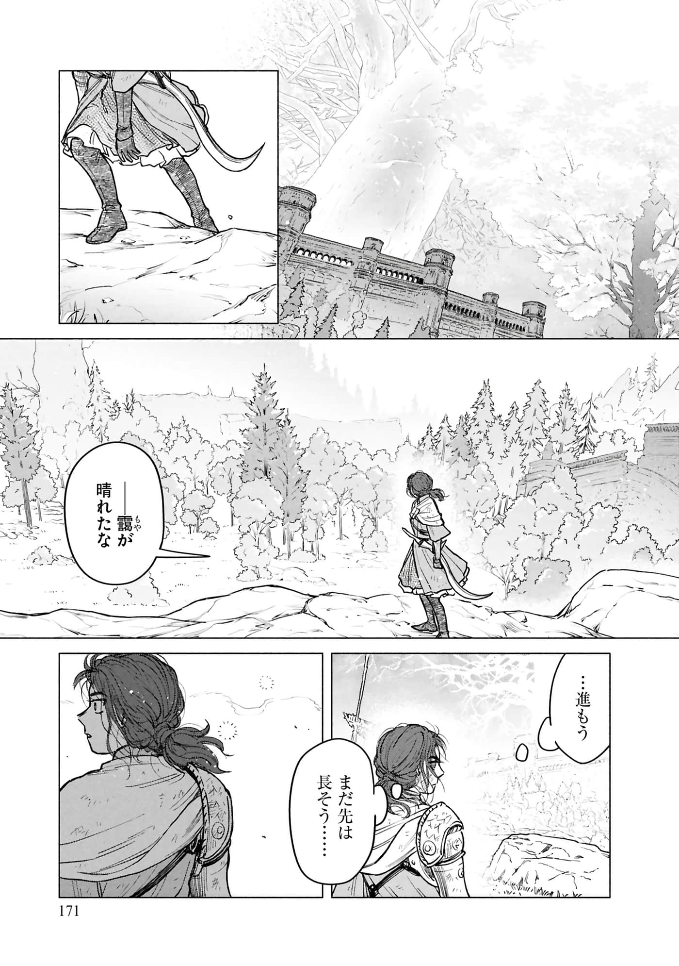 Page 173