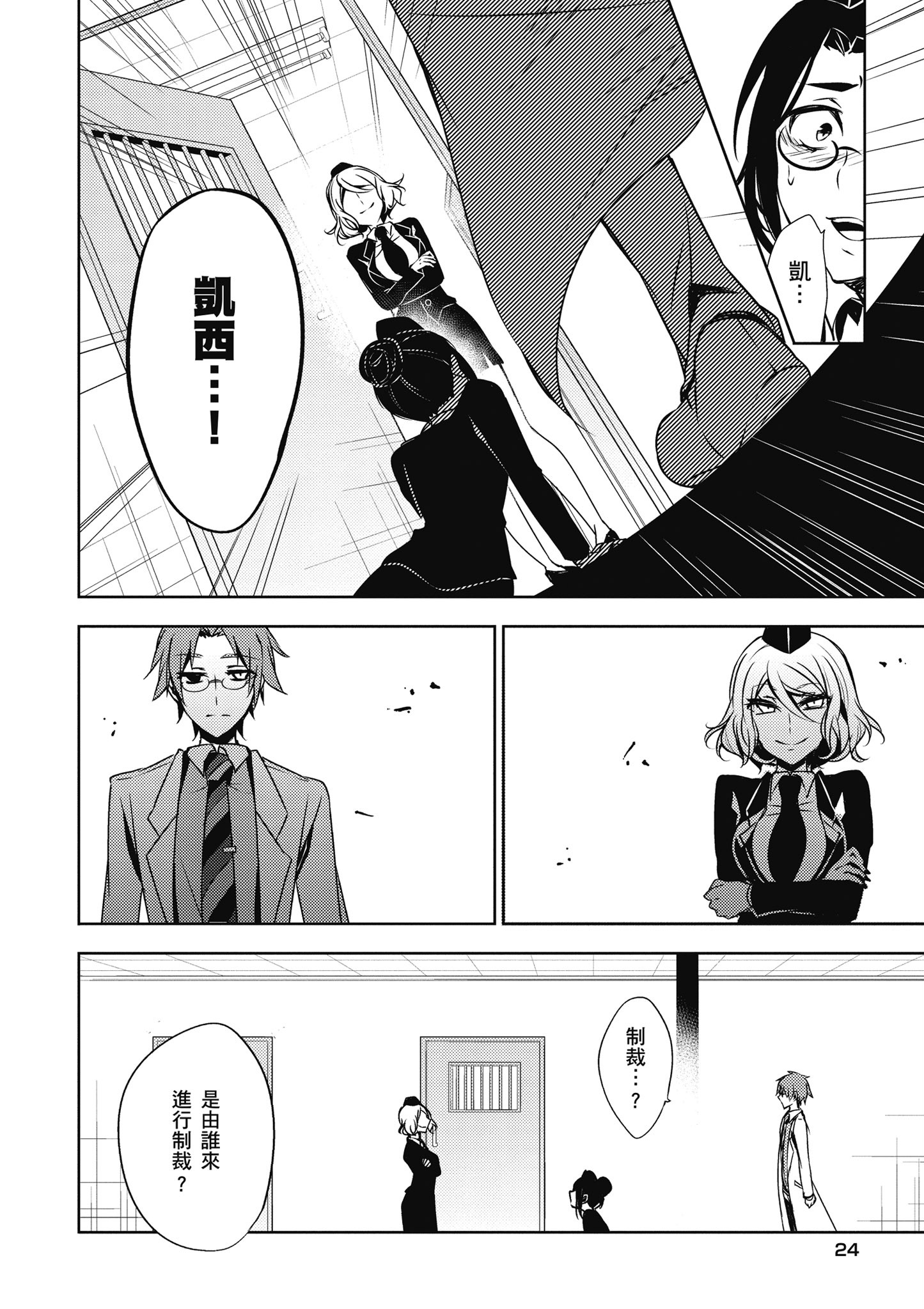 Page 25