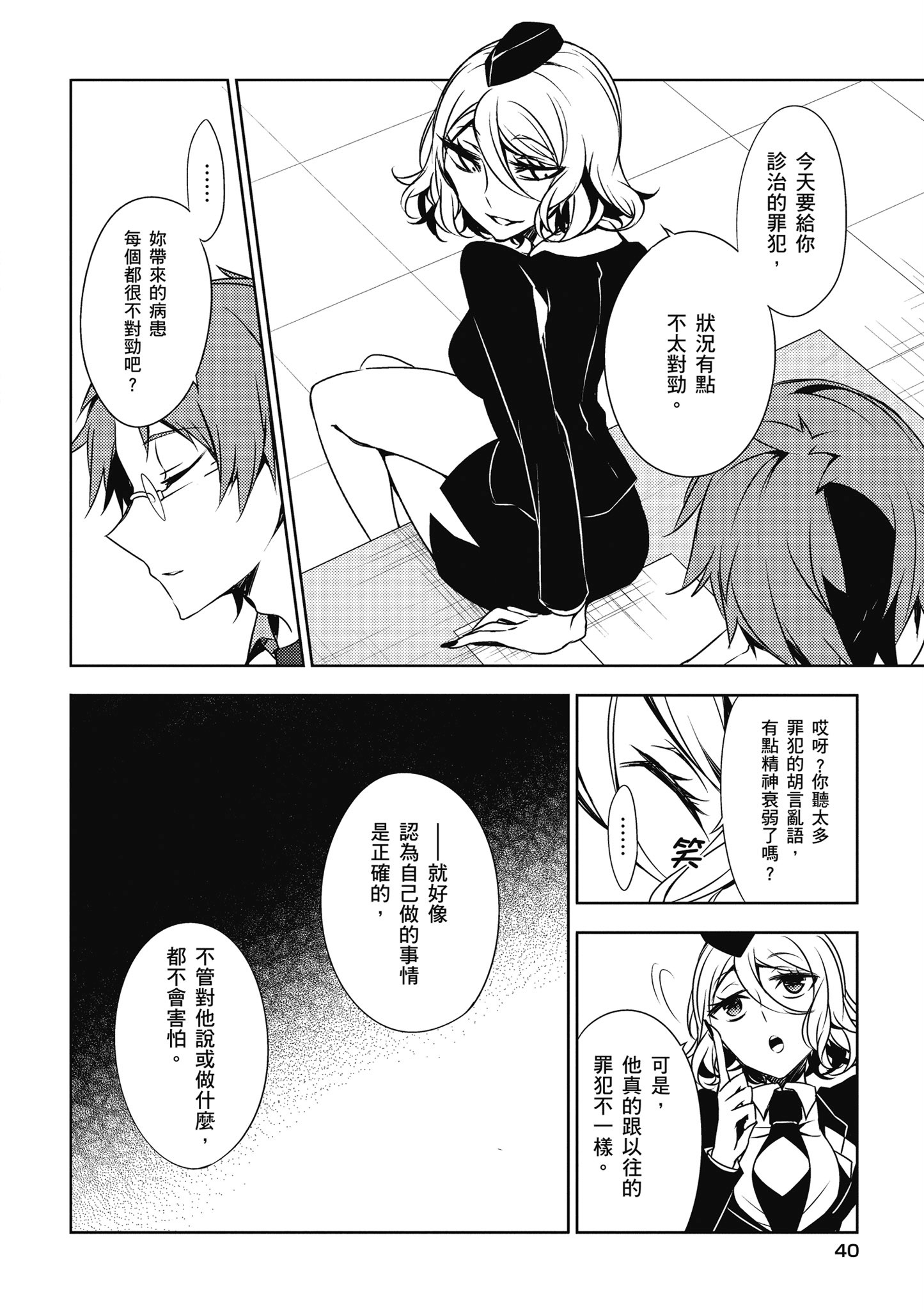 Page 41
