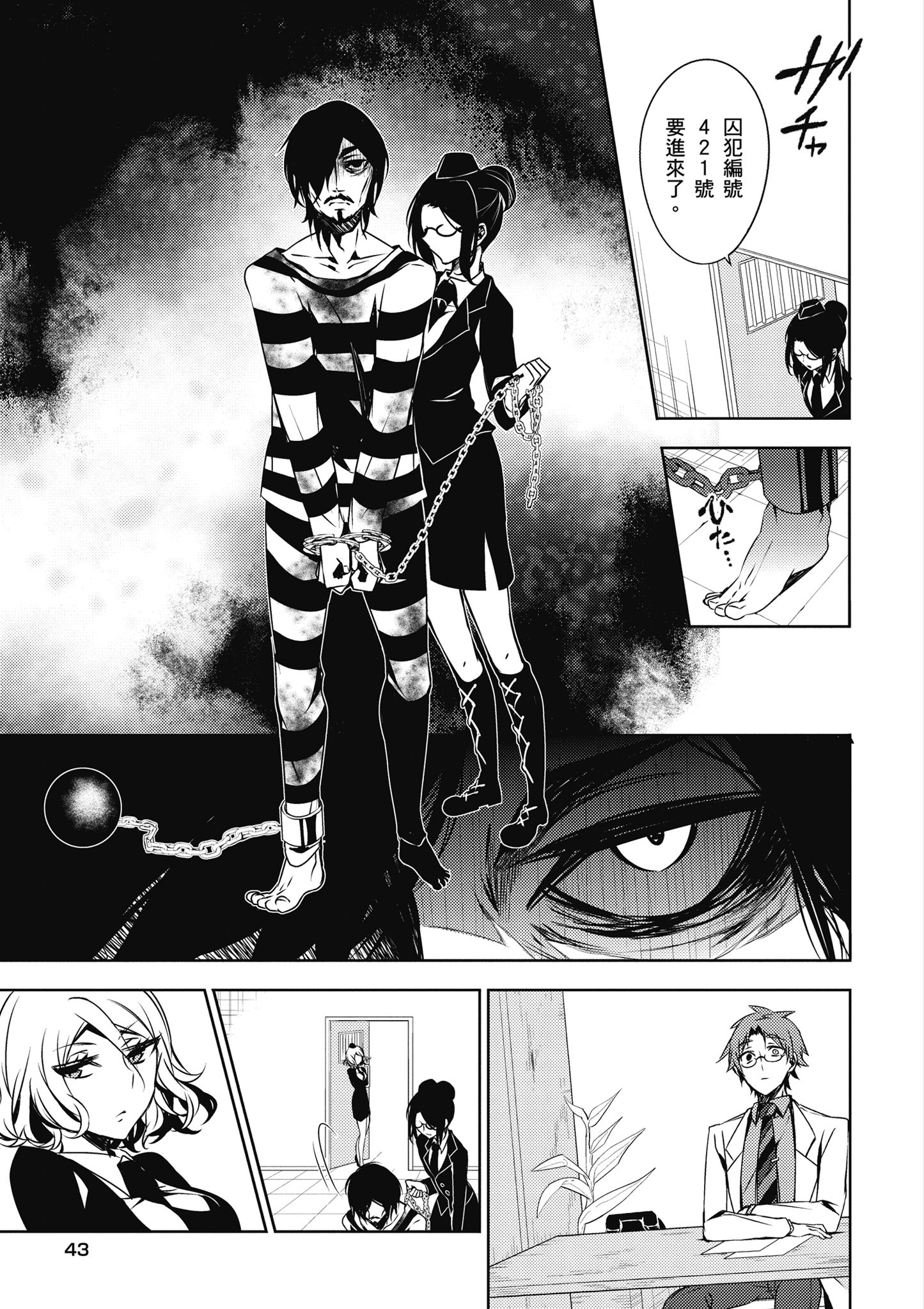 Page 44