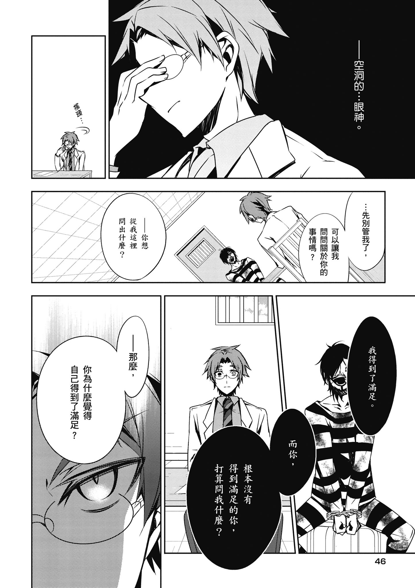 Page 47
