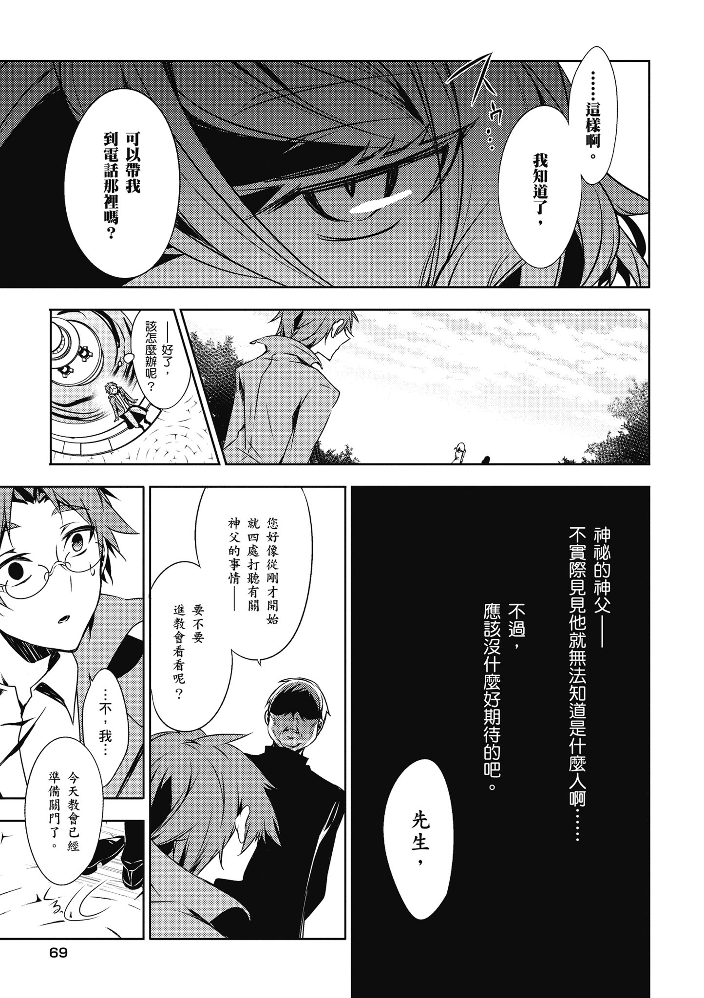 Page 70