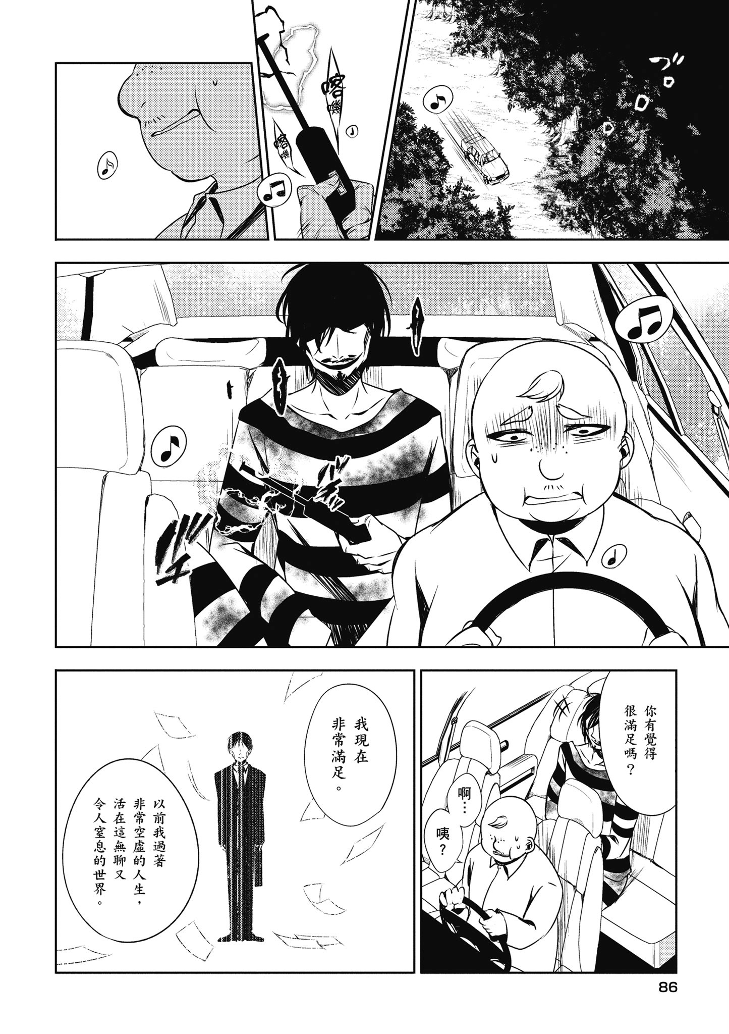 Page 87