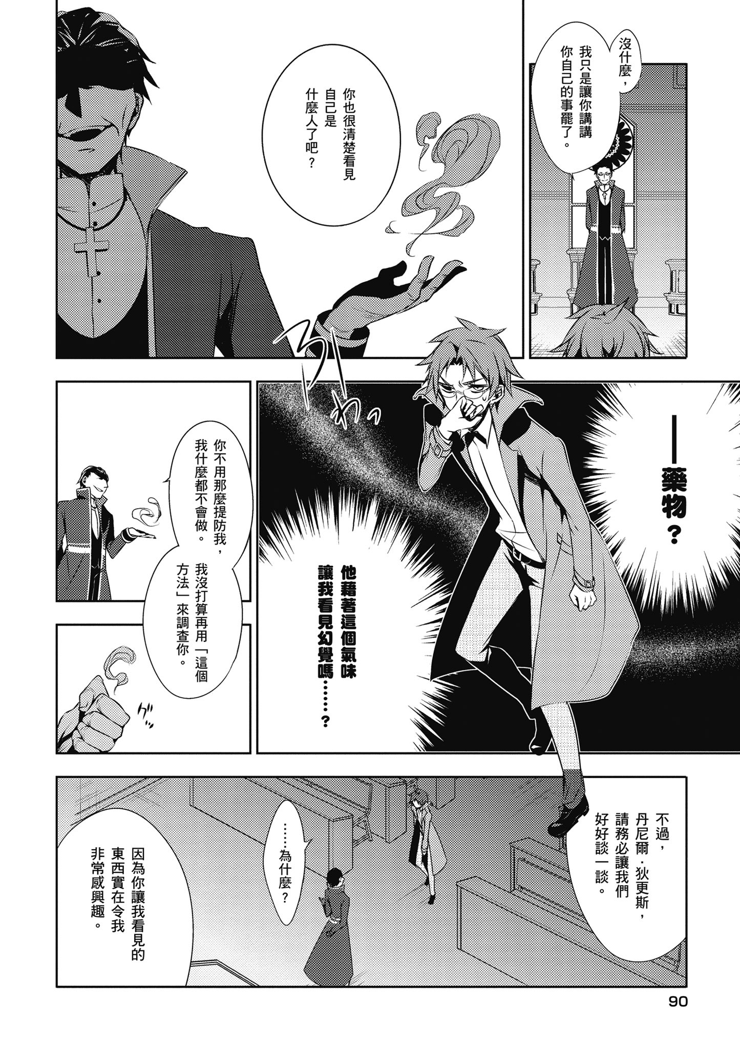 Page 91