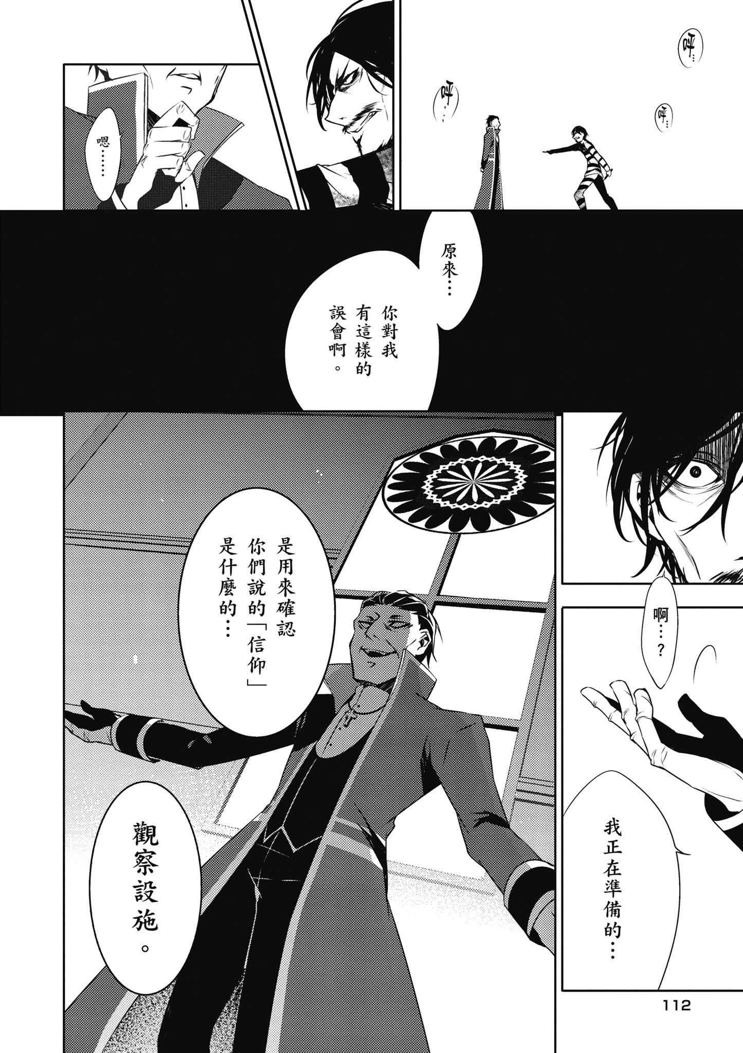 Page 113