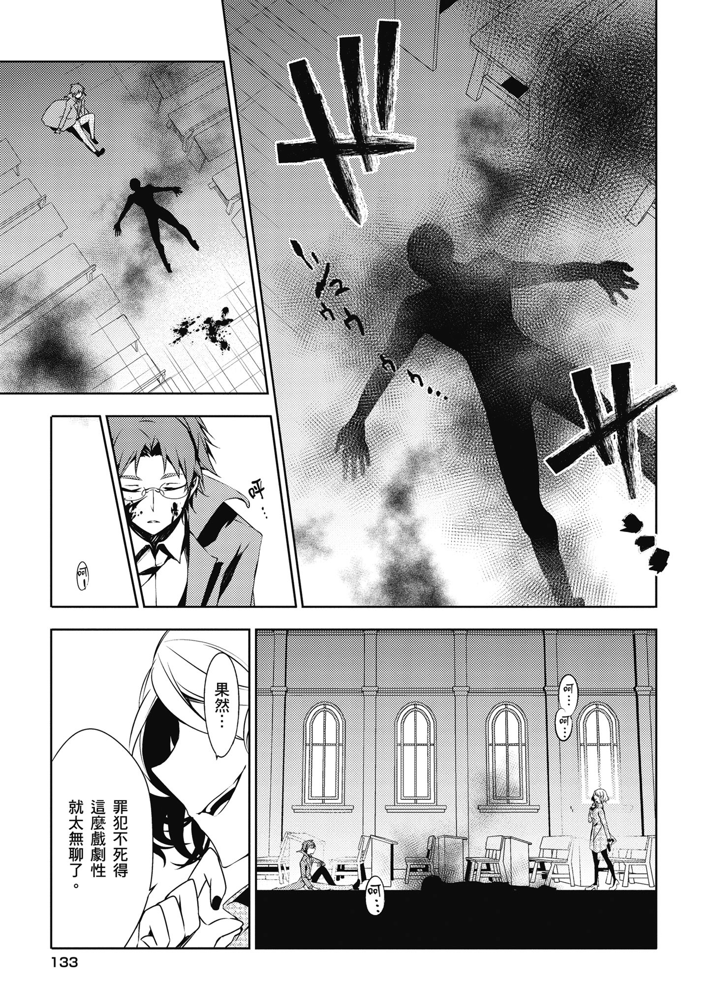 Page 134