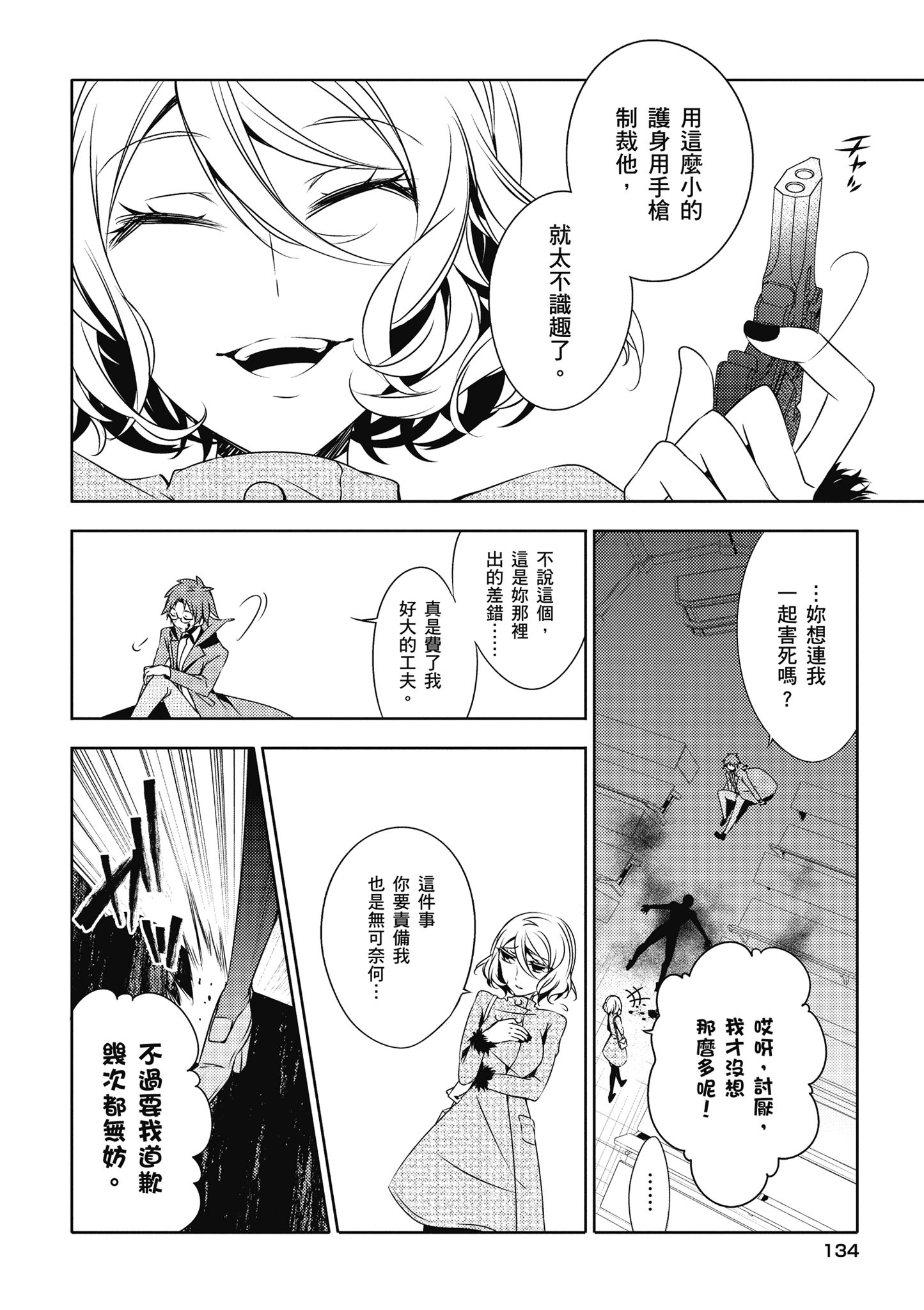 Page 135