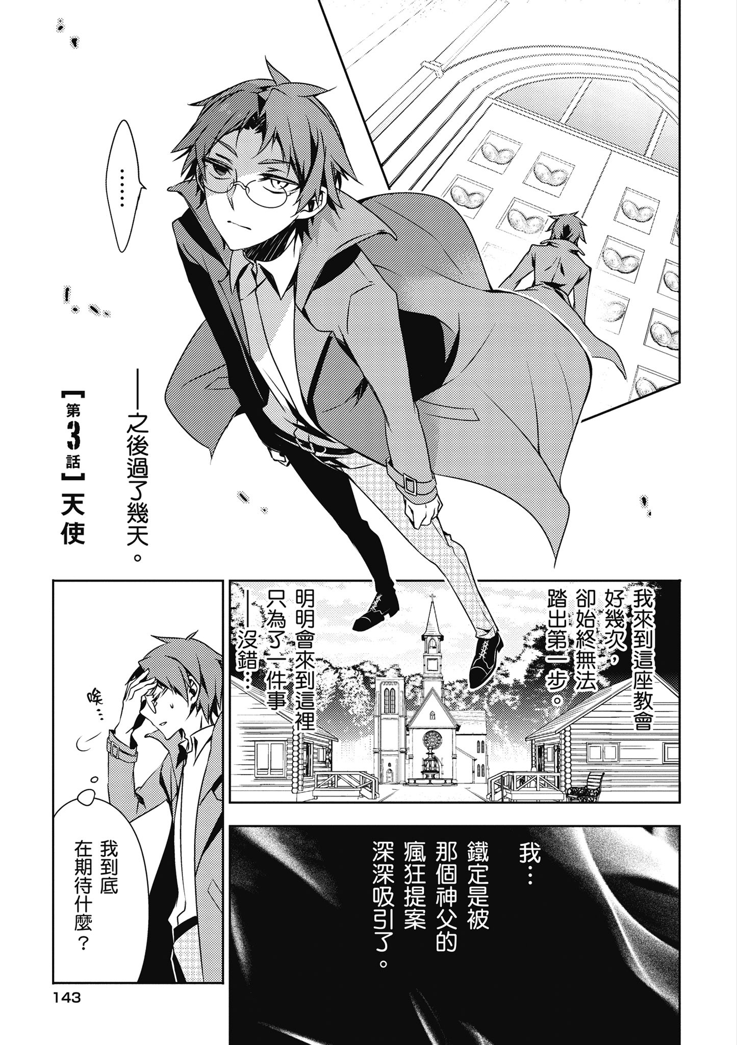 Page 144