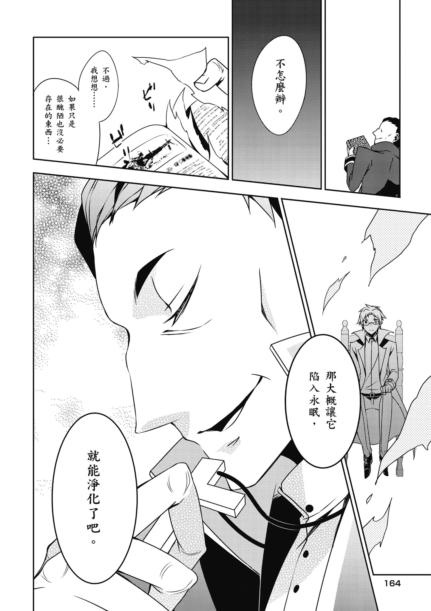 Page 165