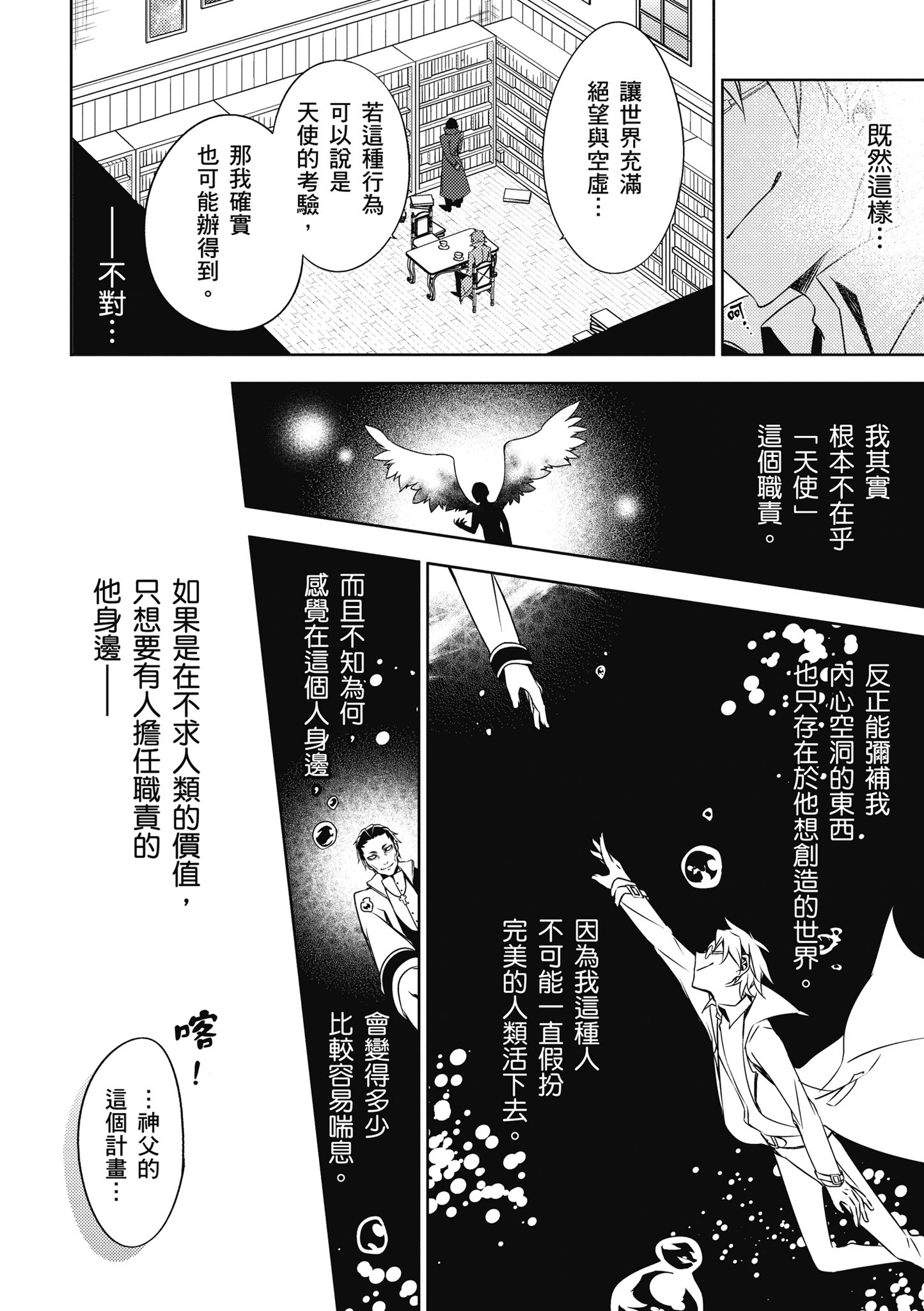 Page 167