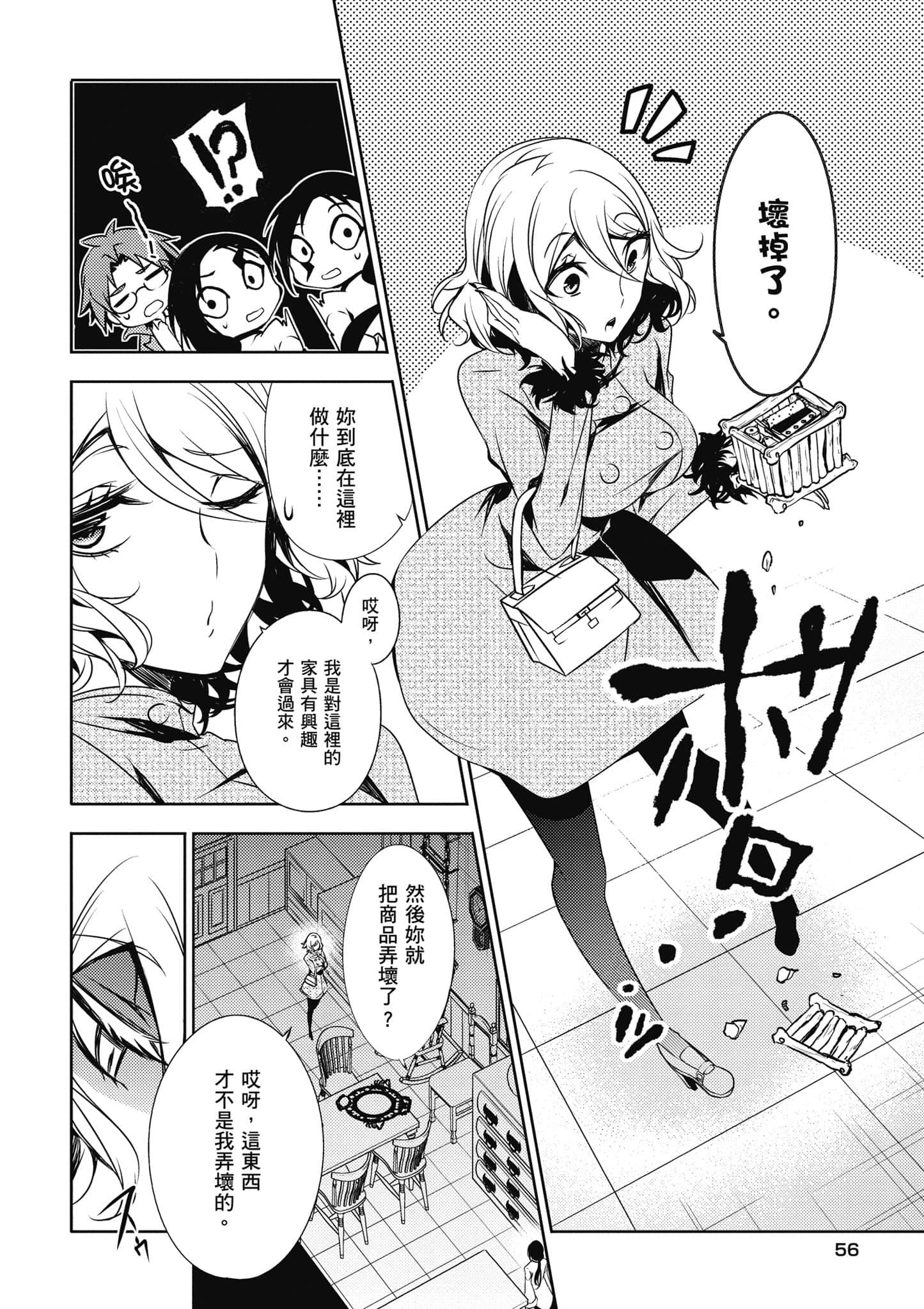 Page 57