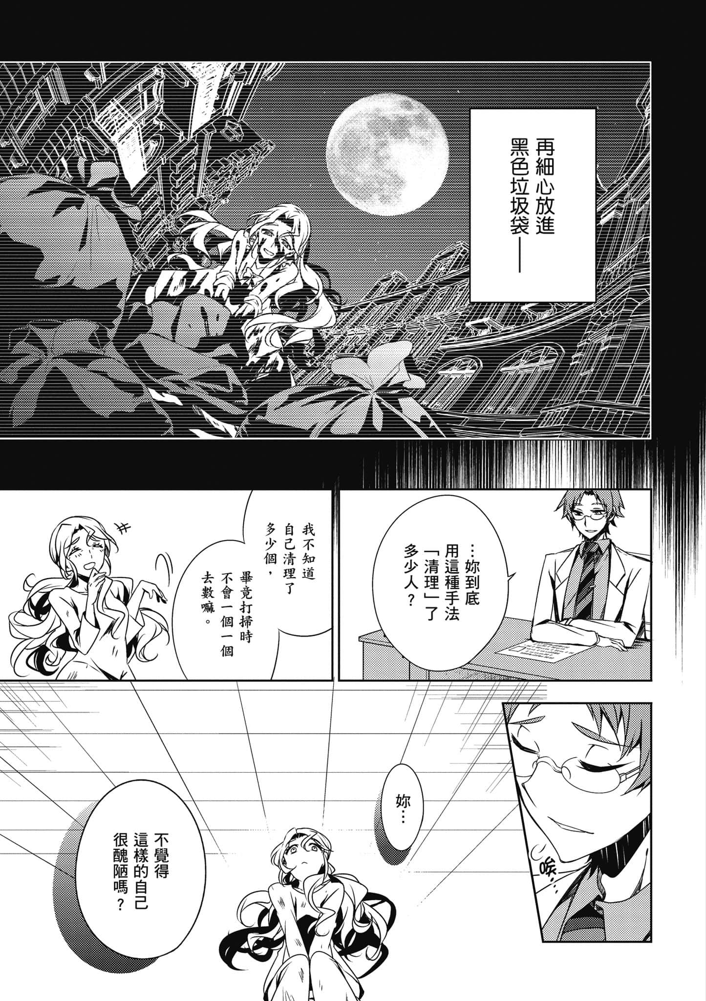 Page 106