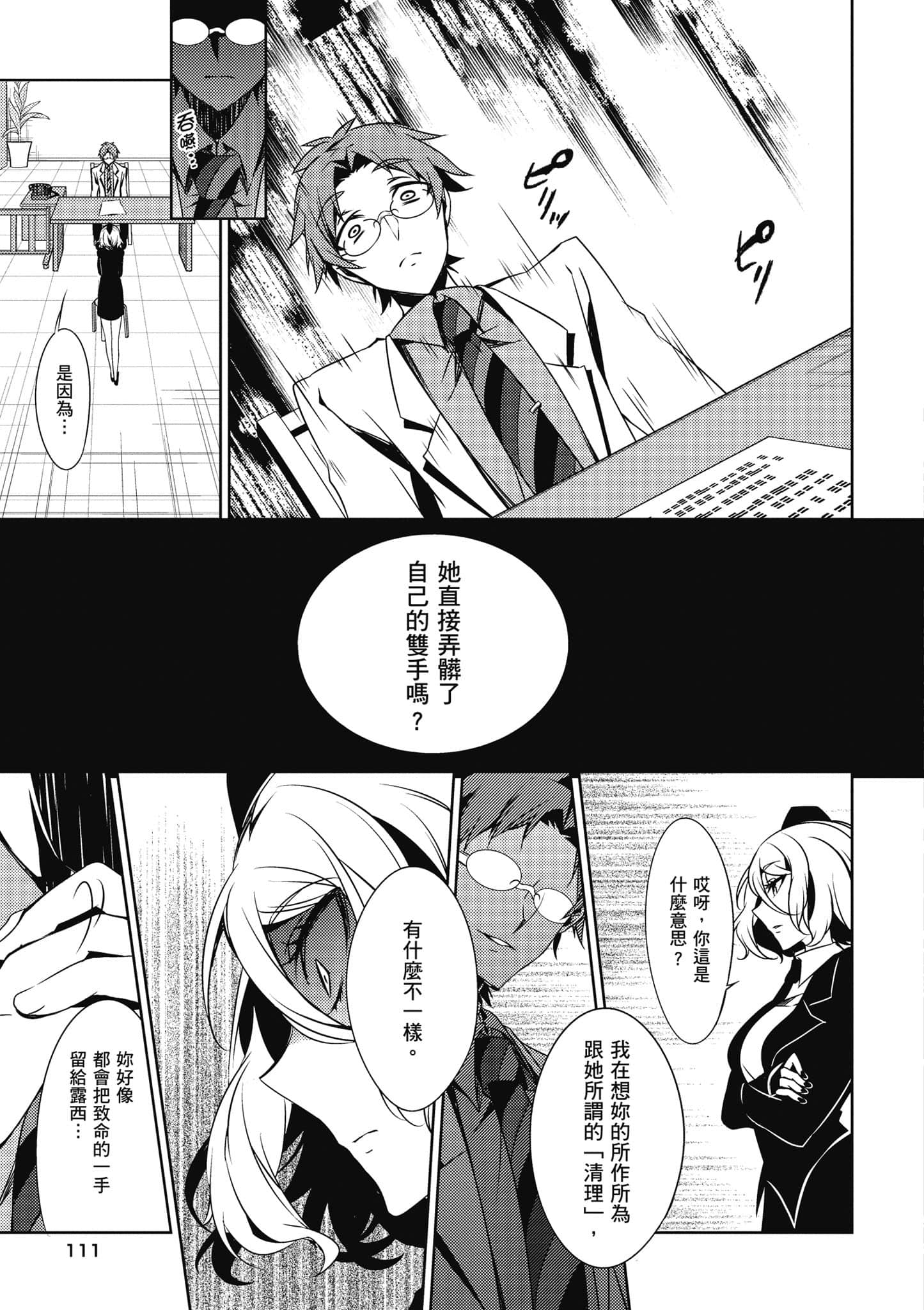 Page 112
