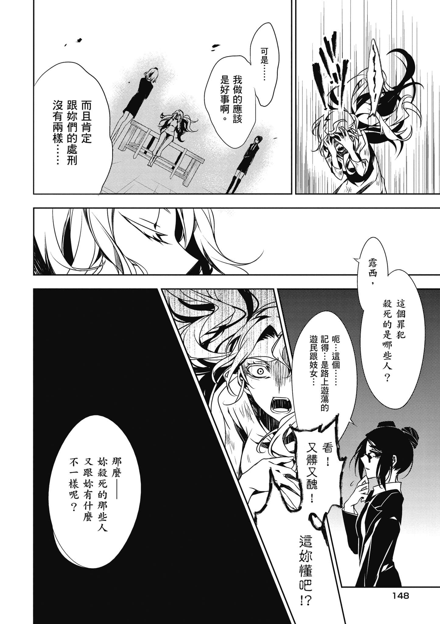 Page 149