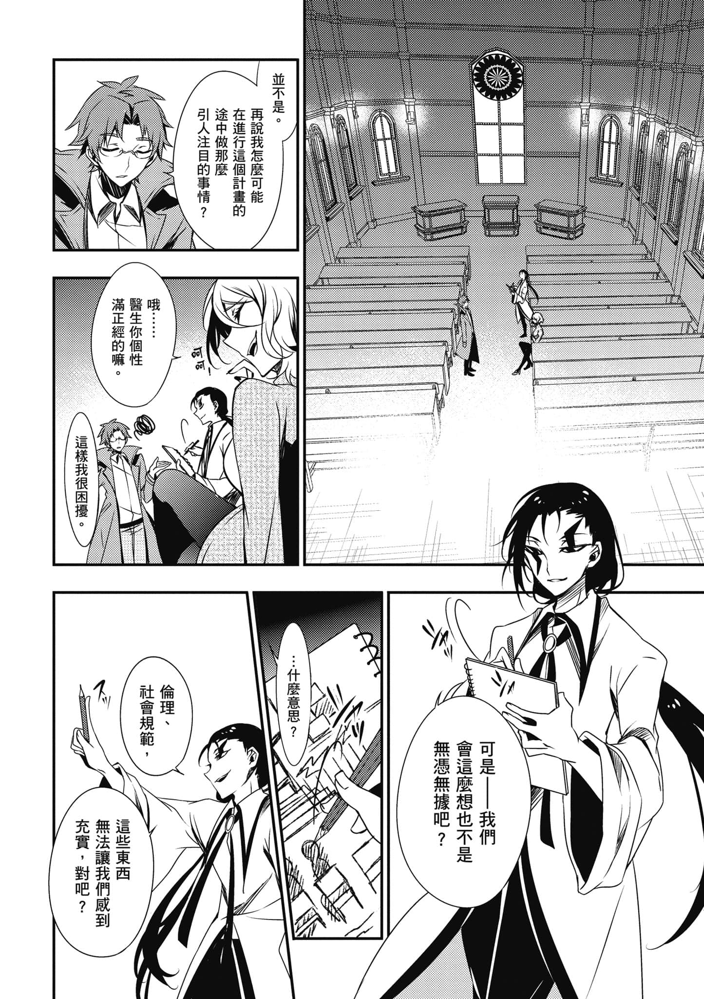 Page 31