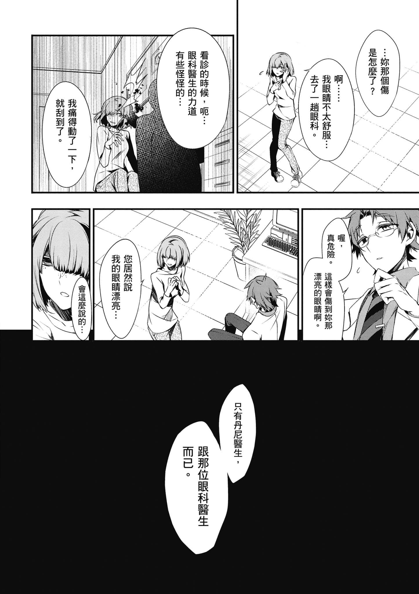 Page 69