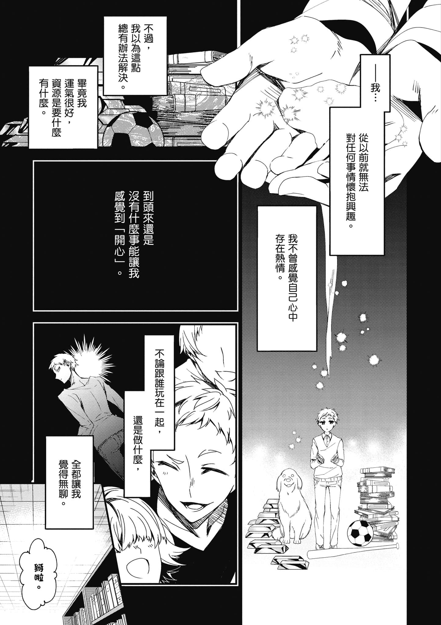Page 76