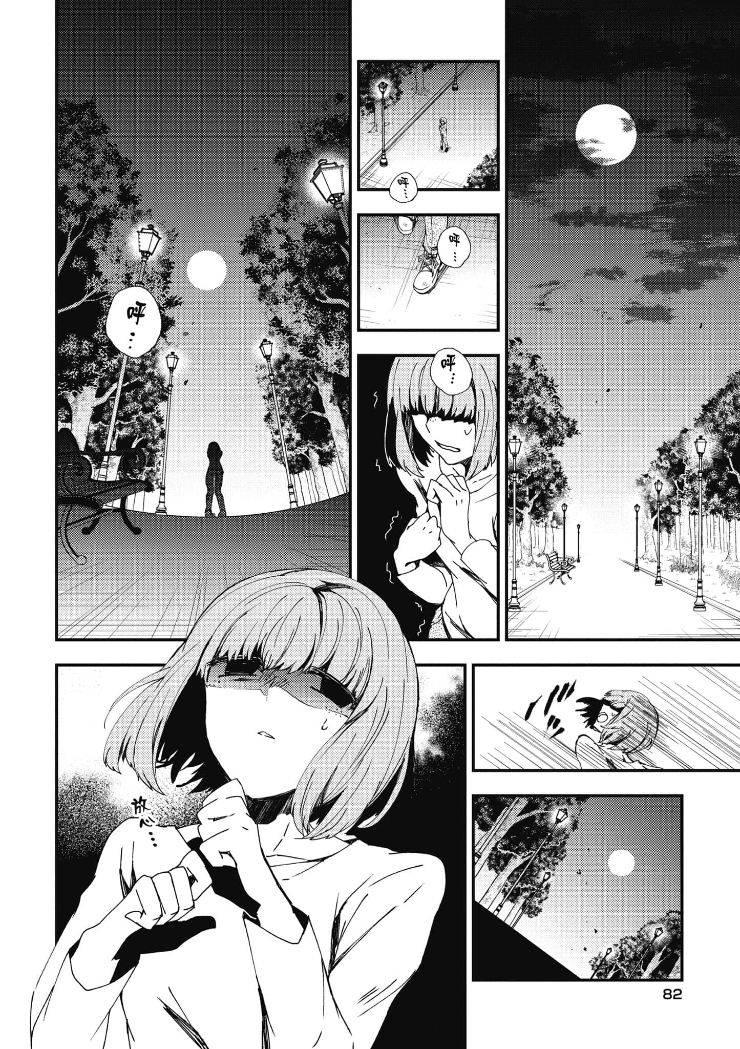 Page 83